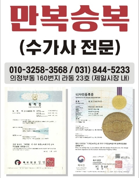 만복승복