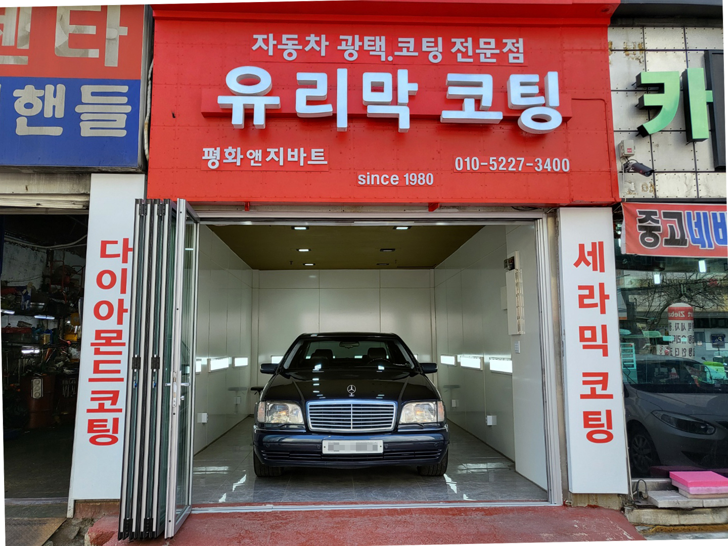 지바트 장안점