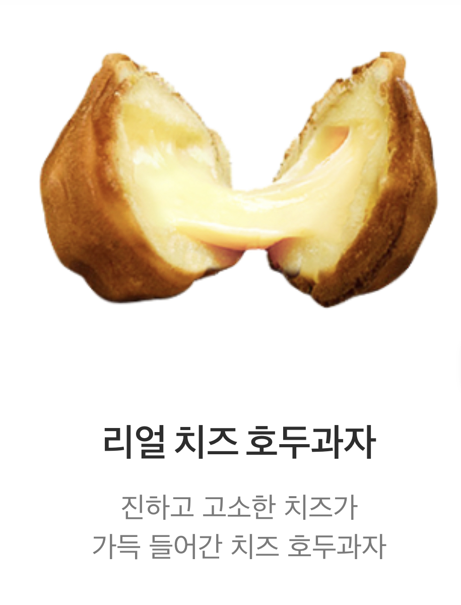호두당 대전복합터미널점