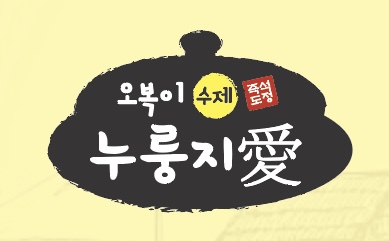 오복이동산점