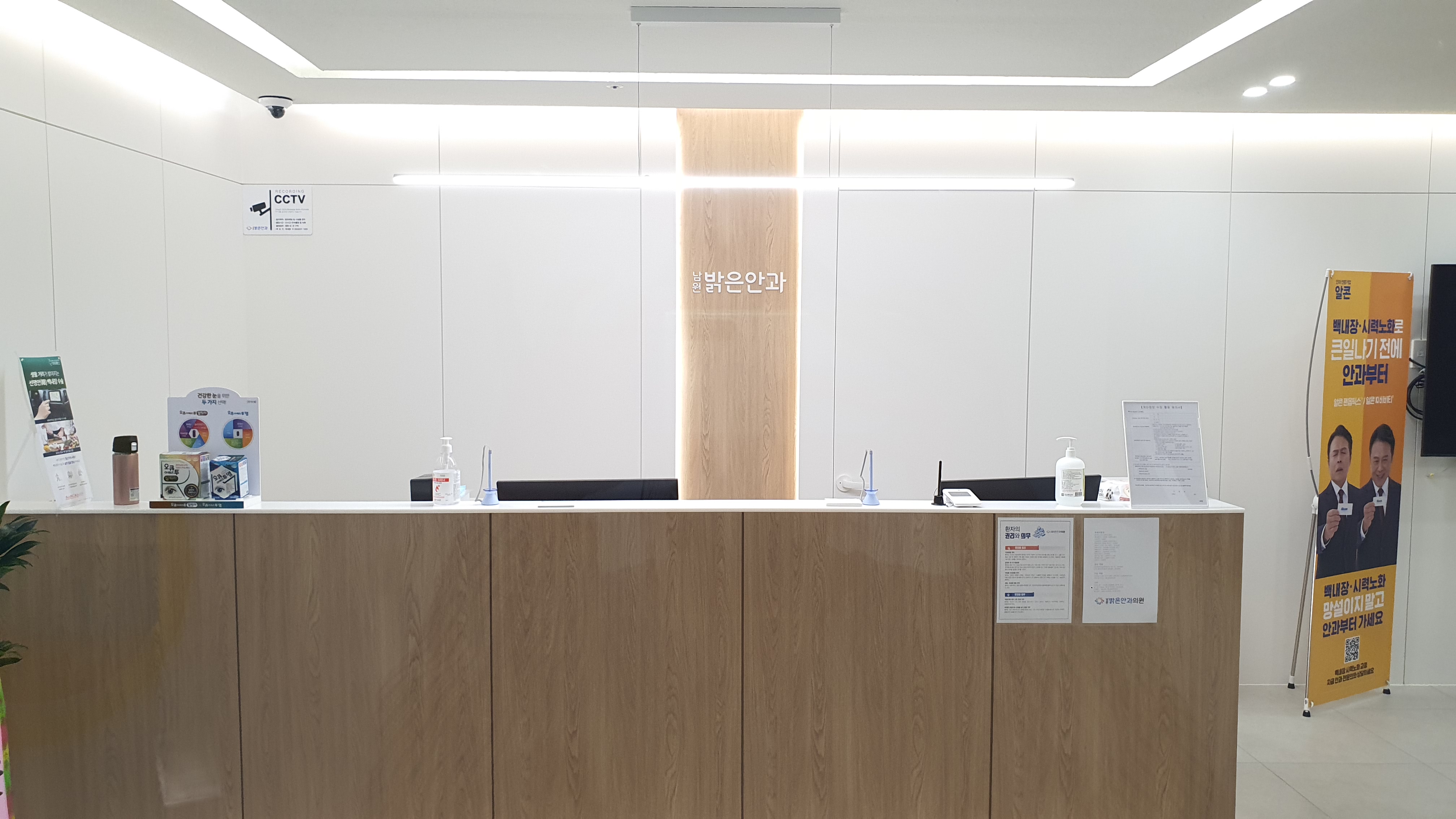 남원밝은안과 대표 이미지