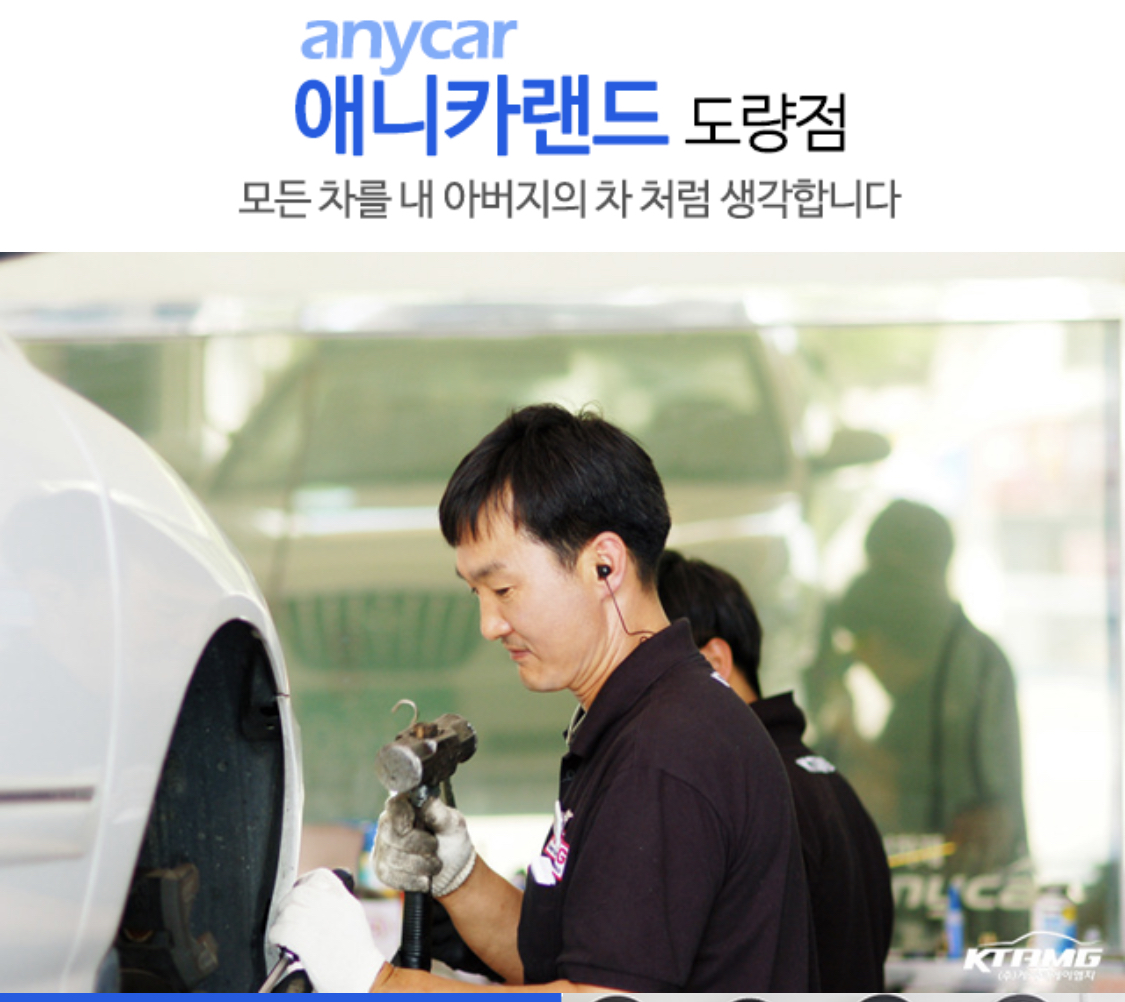 애니카랜드 도량점