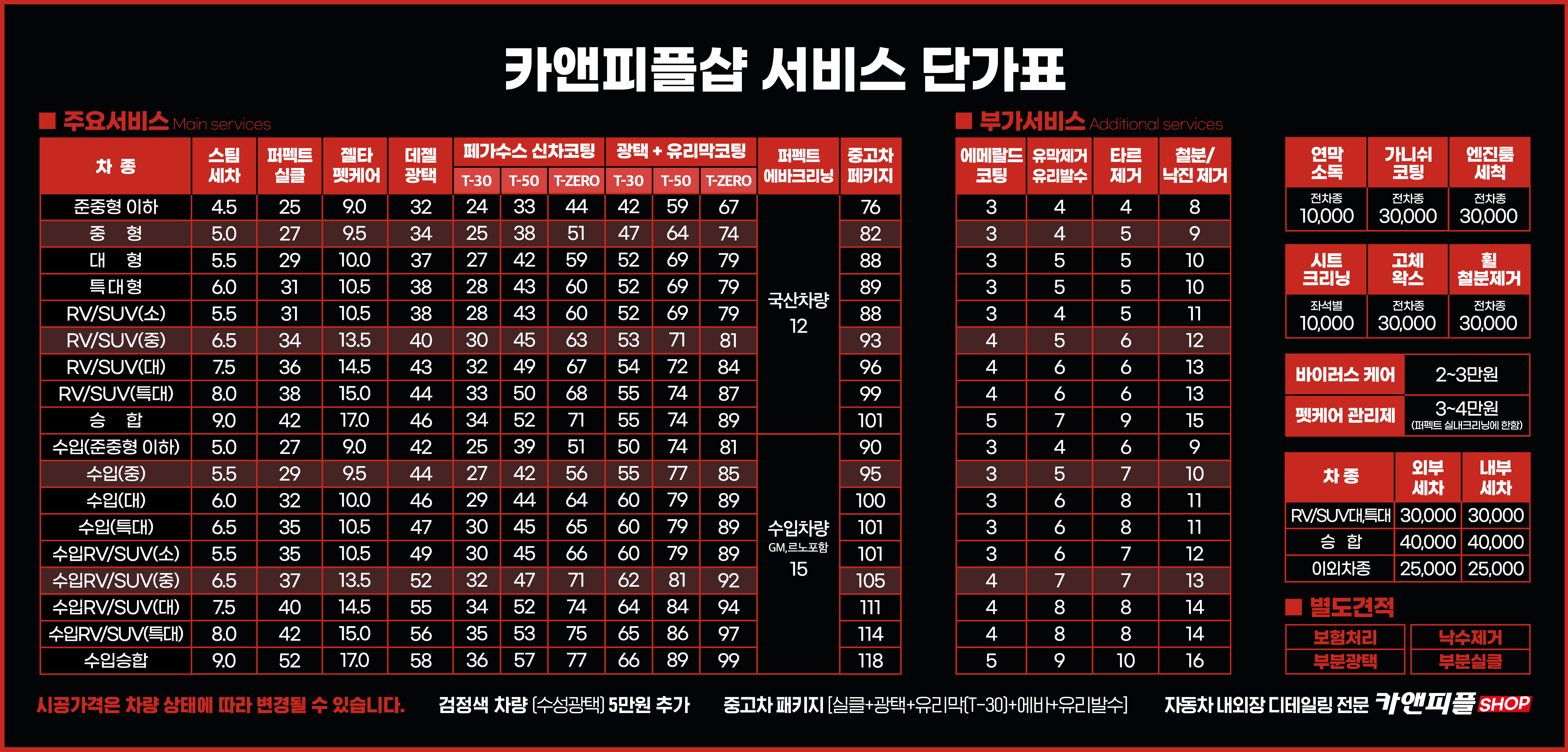 카앤피플샵 시흥장현점