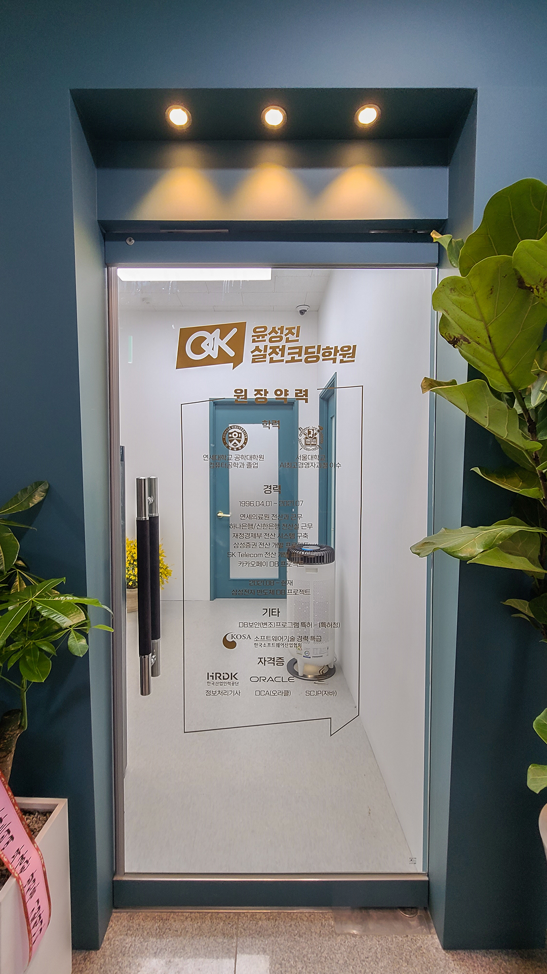 윤성진실전코딩학원
