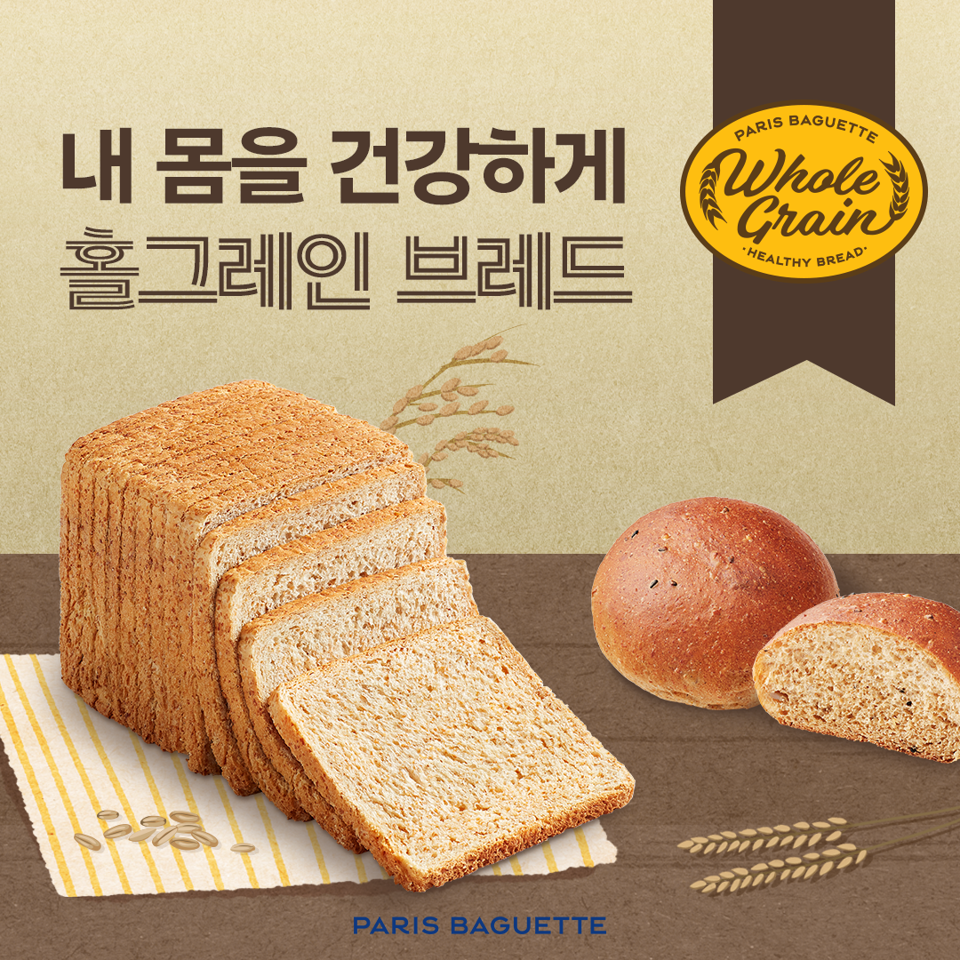 파리바게뜨 삼성창원병원점
