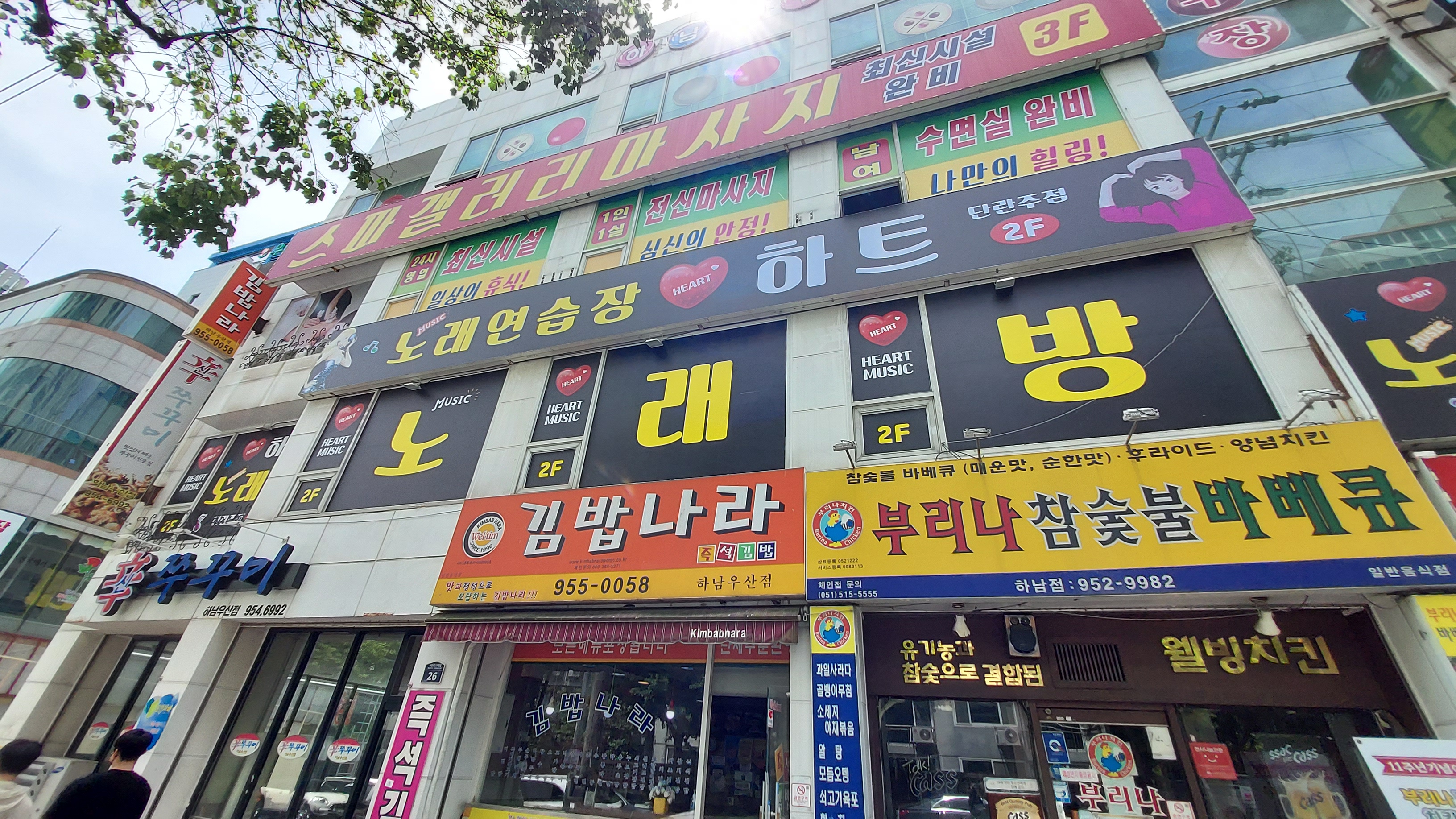 스파갤러리마사지
