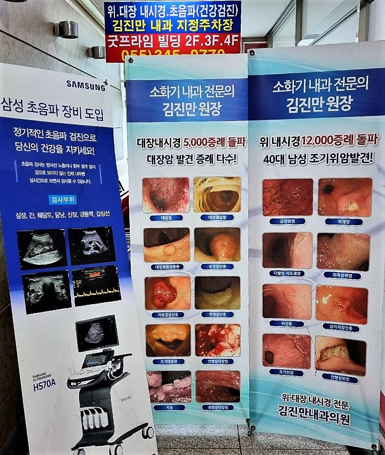 김진만내과의원 대표 이미지