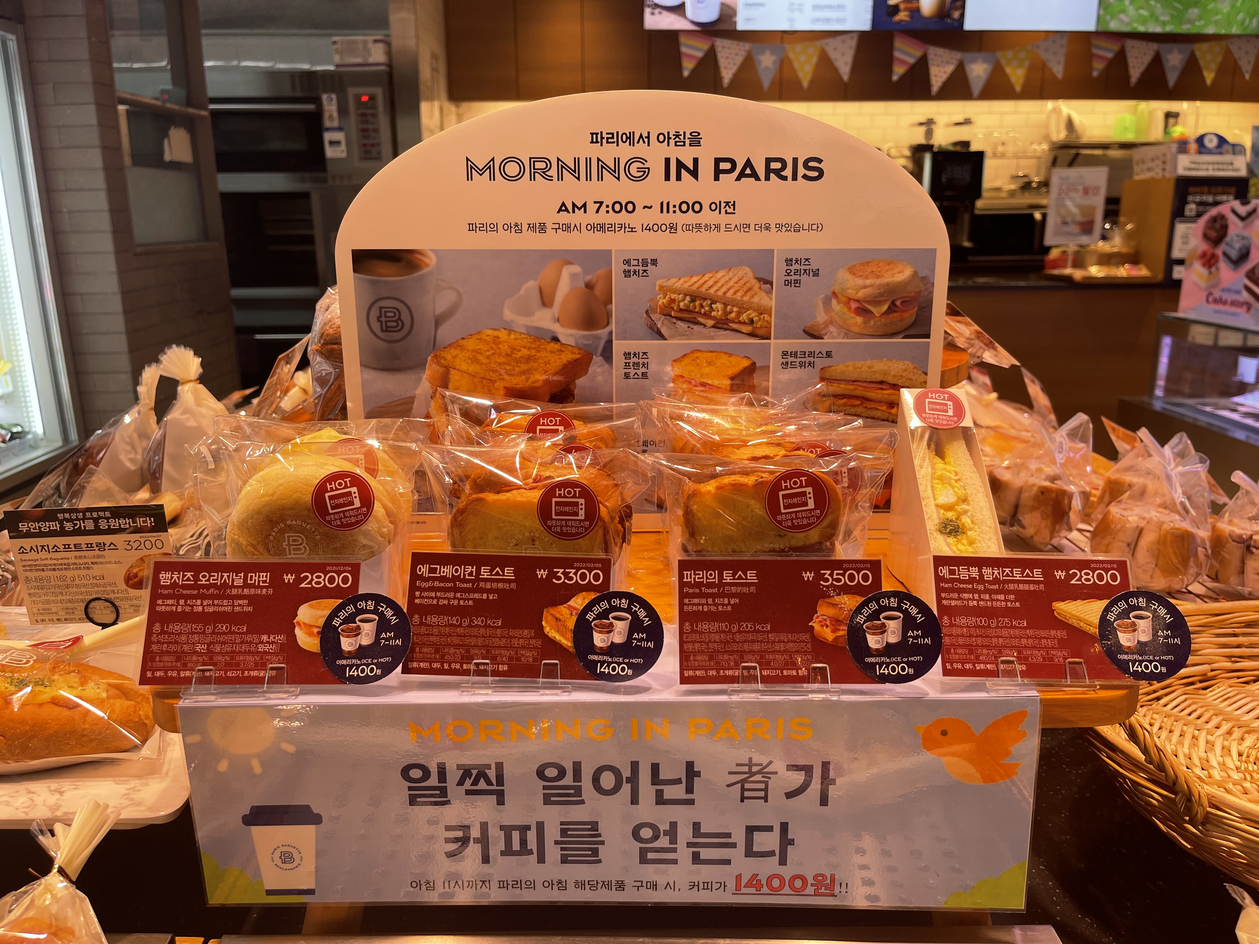 파리바게뜨 삼성창원병원점