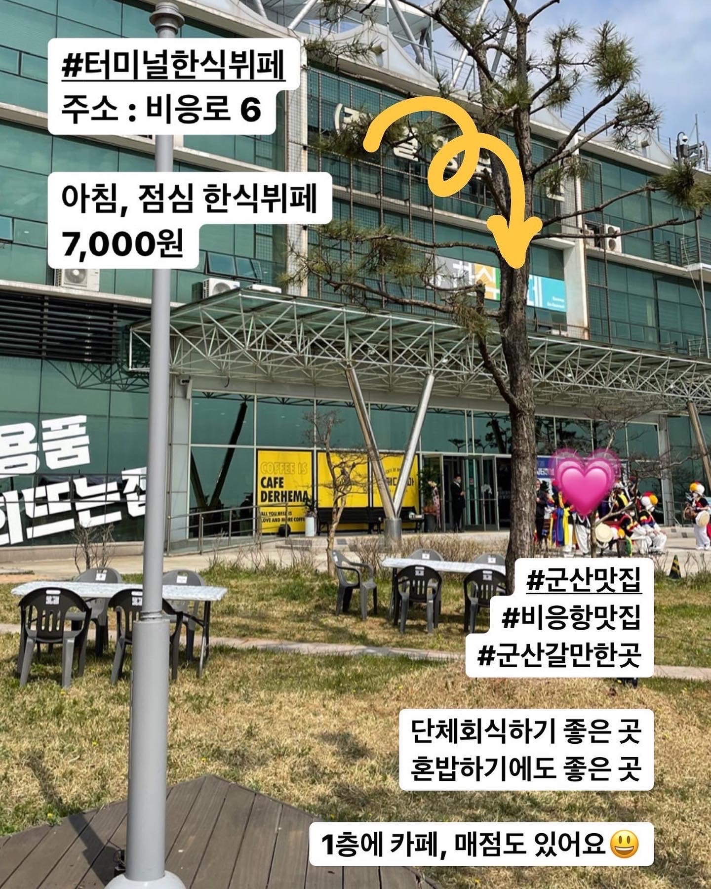 낚시터미널 한식뷔페