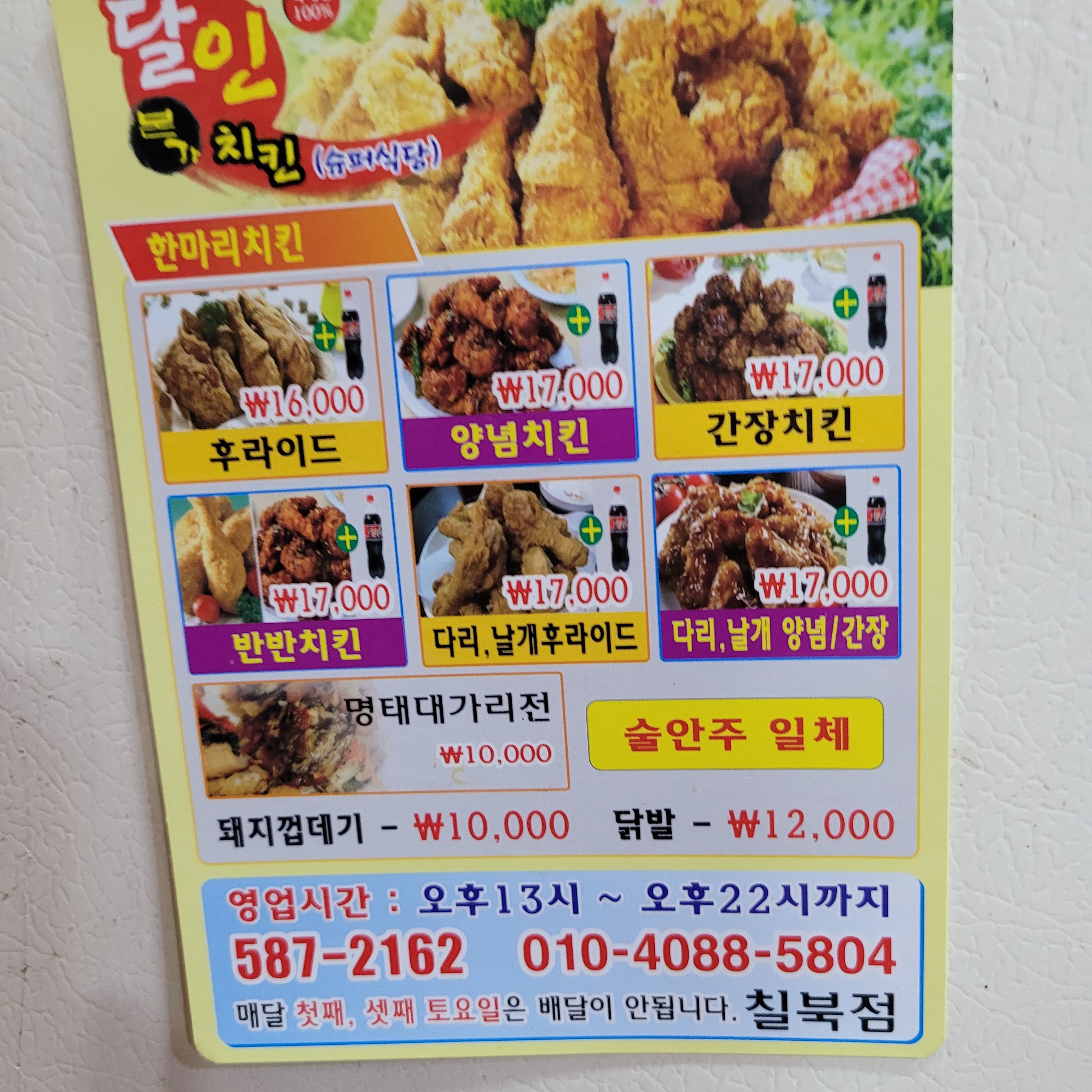 슈퍼식당