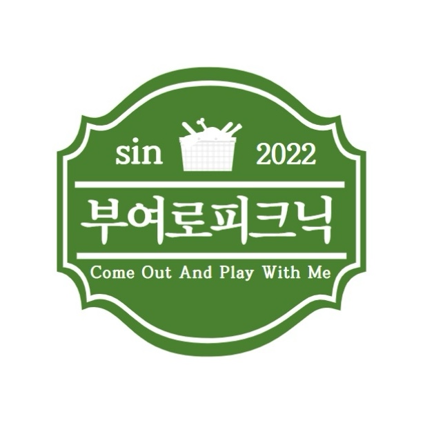 부여로피크닉