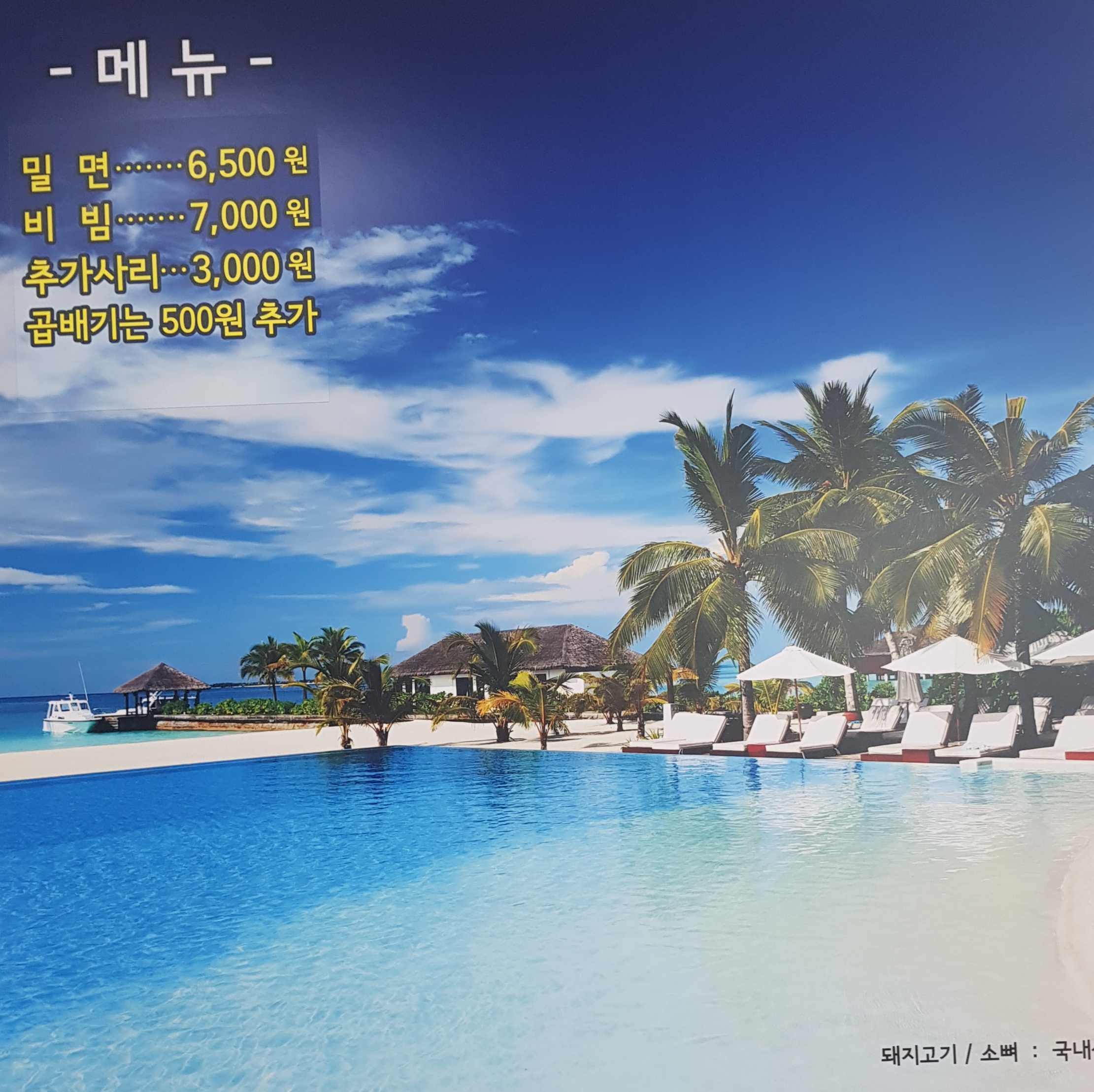 명가밀면