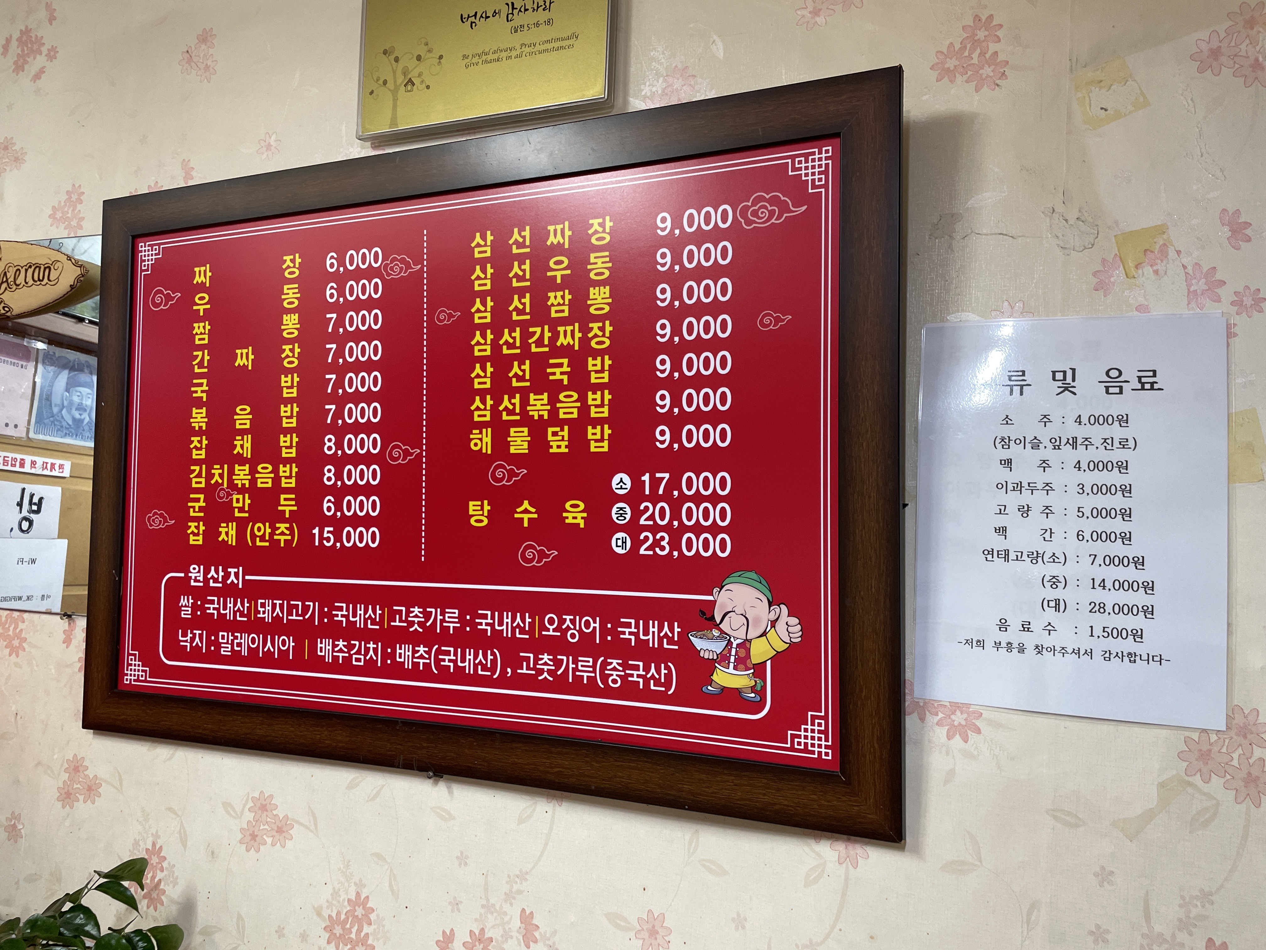 부흥중화요리