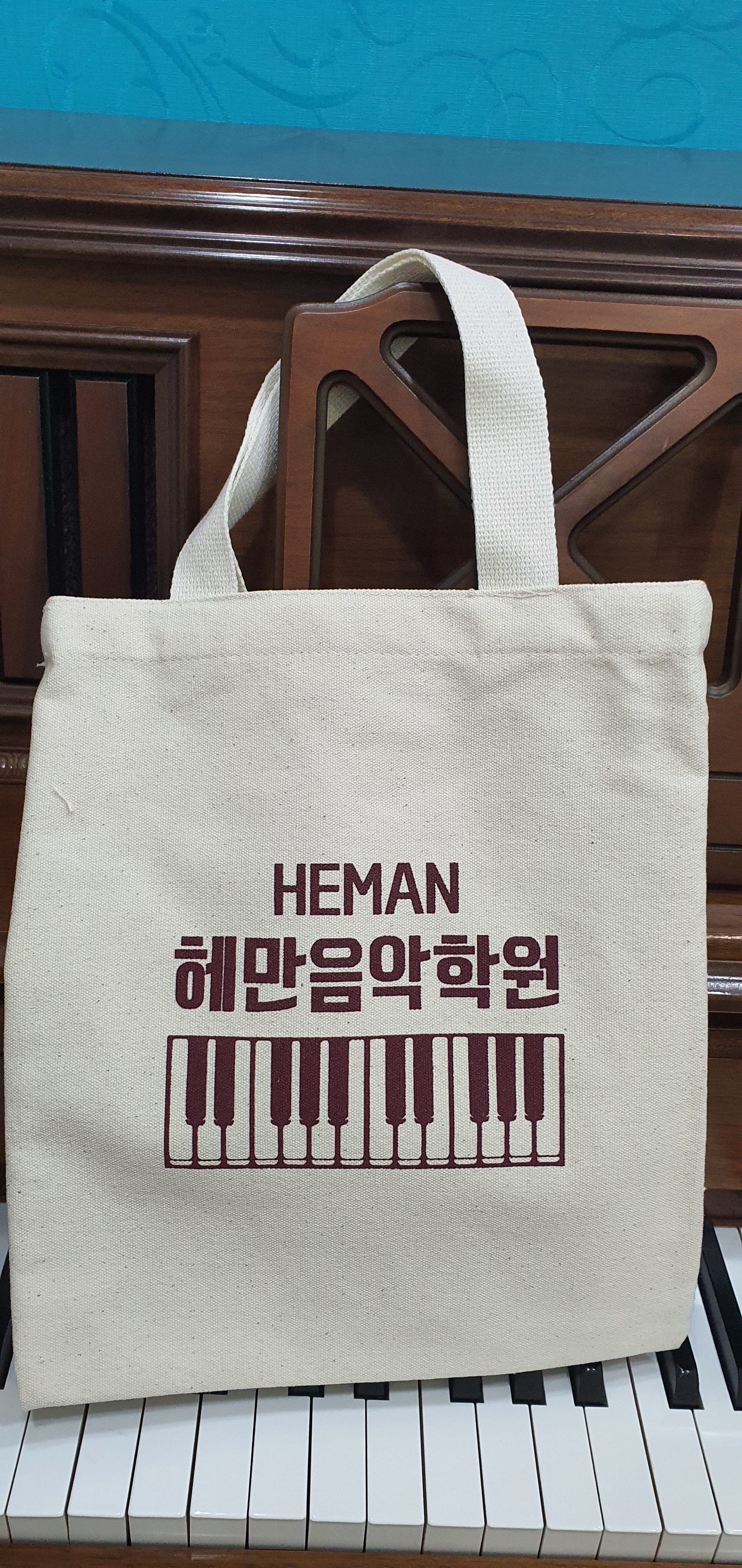 헤만음악학원