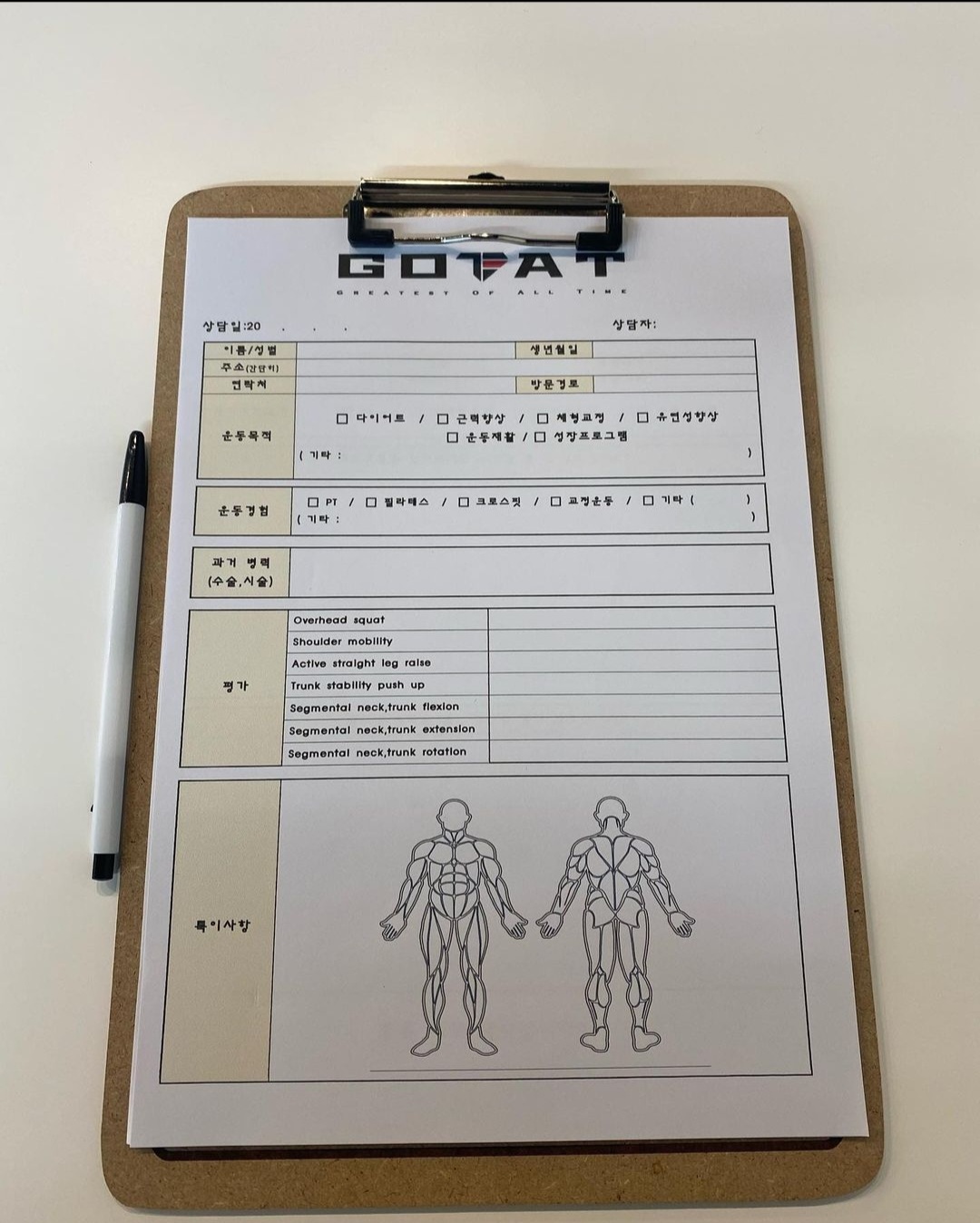 고트트레이닝센터