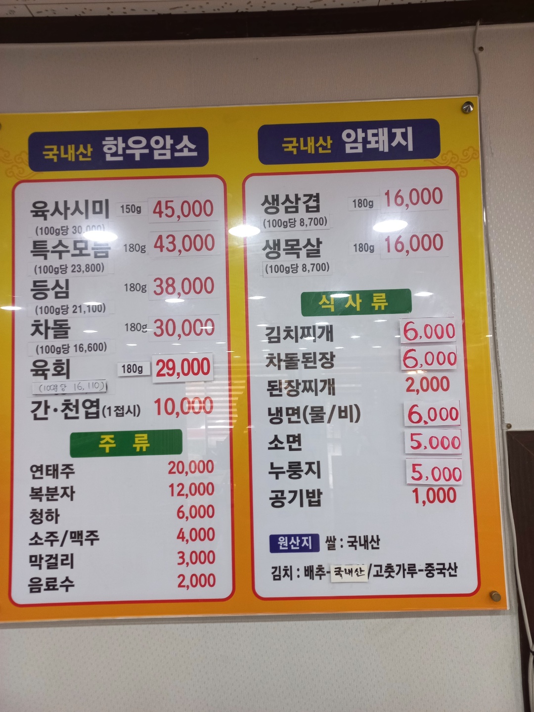 신문성정육식당