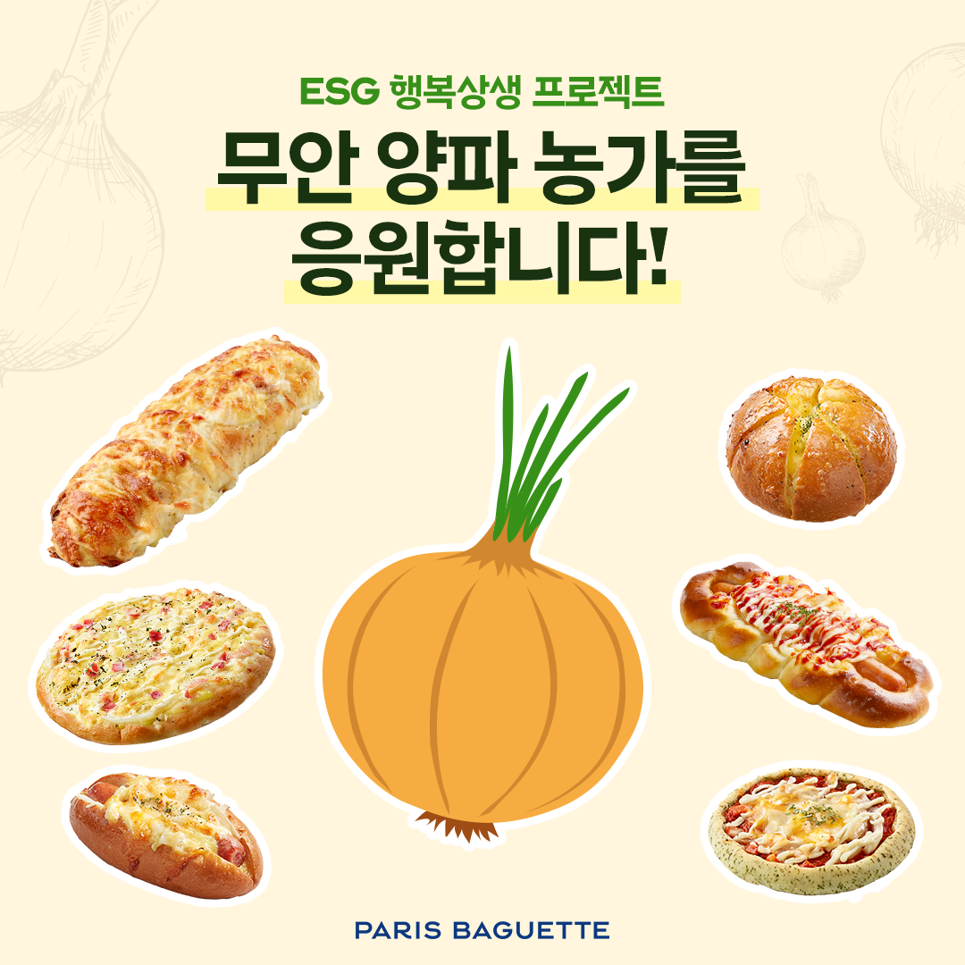 파리바게뜨 삼성창원병원점