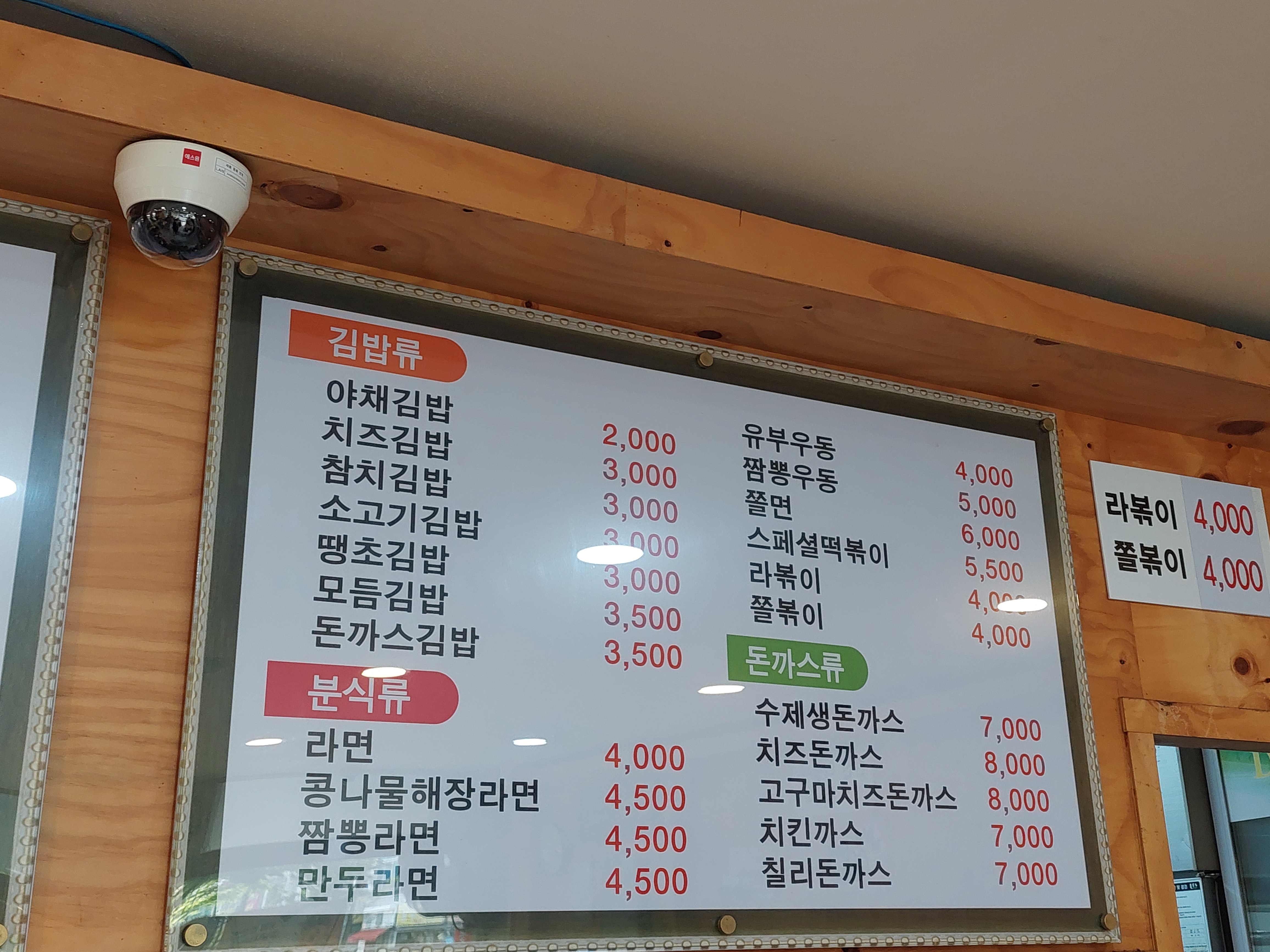 김밥천국 원주1호점