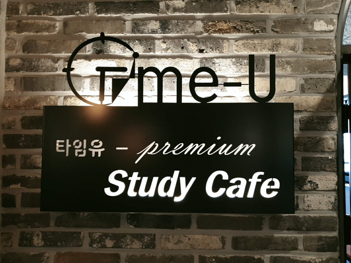 타임유스터디카페 용인동백점 대표이미지