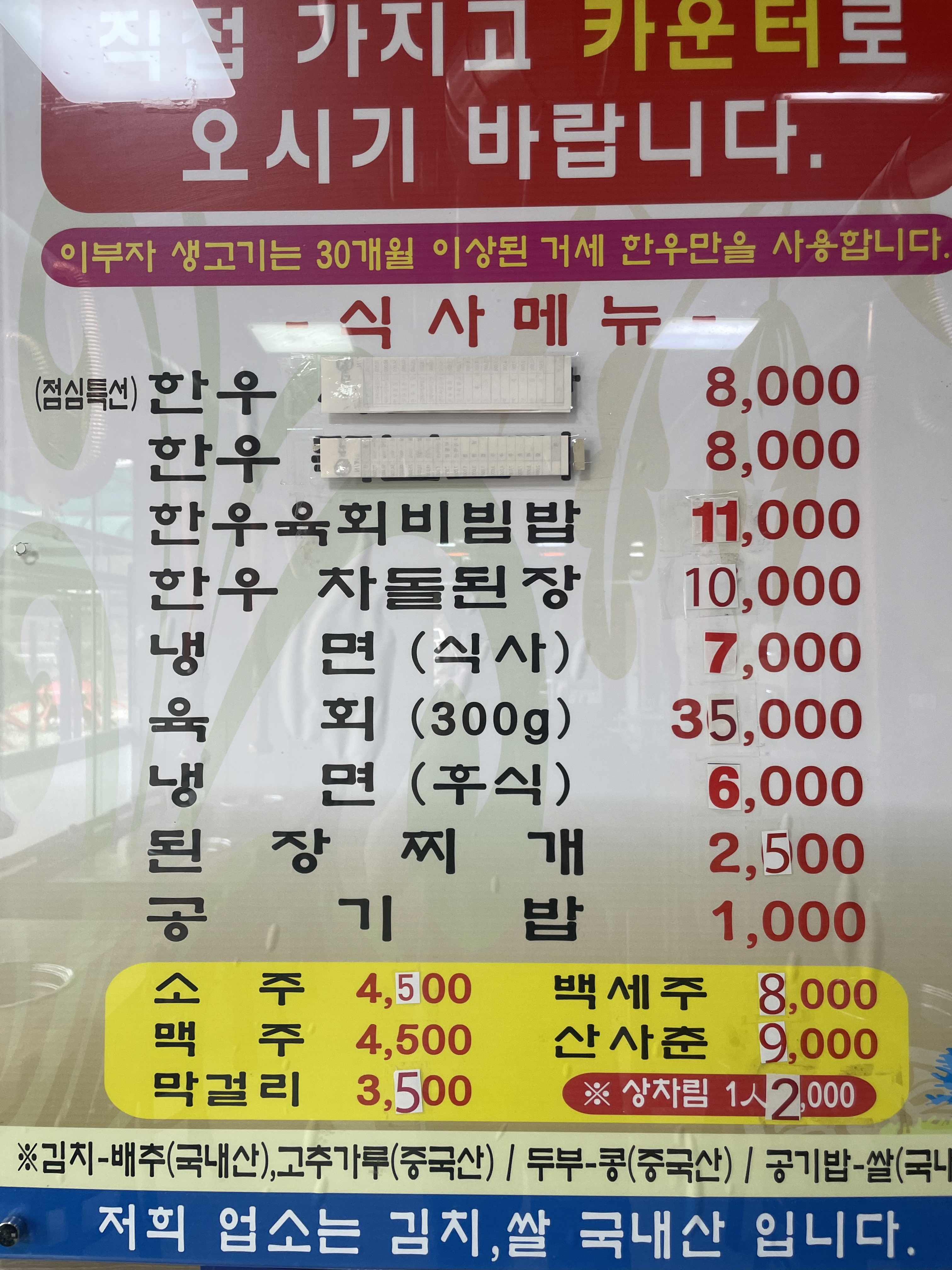 이부자생고기