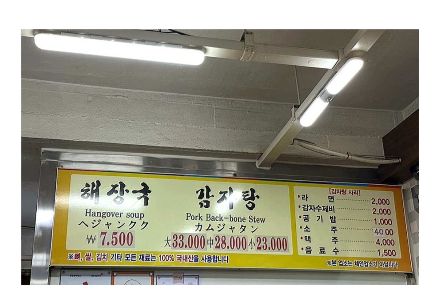 청진동해장국