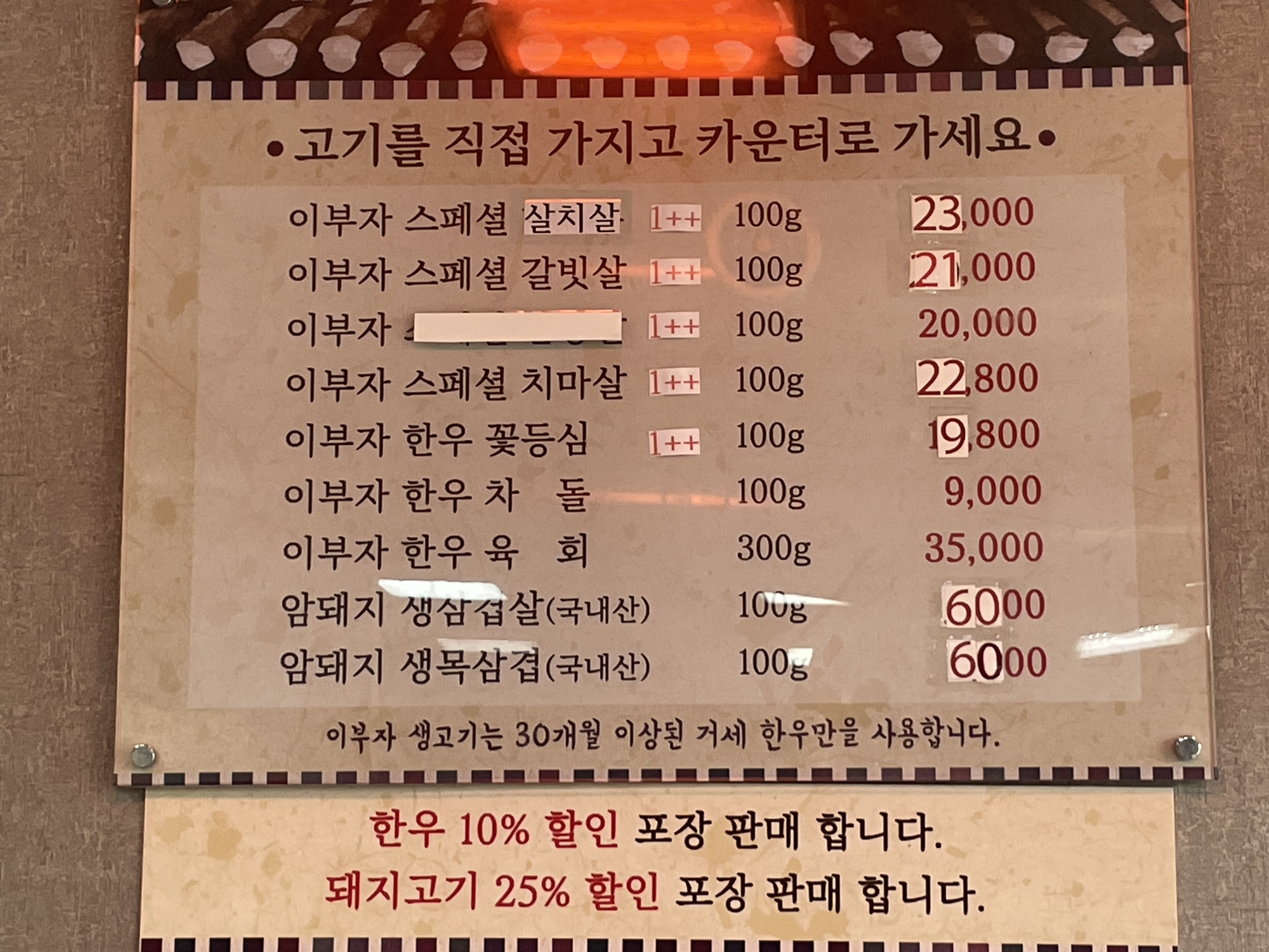 이부자생고기