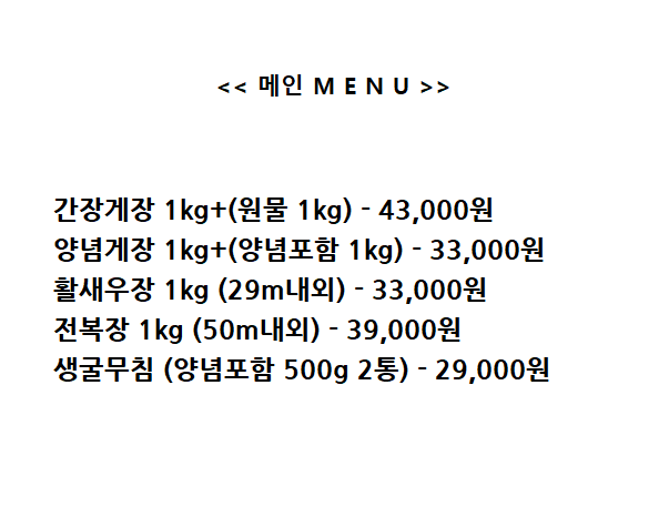 최고집푸드