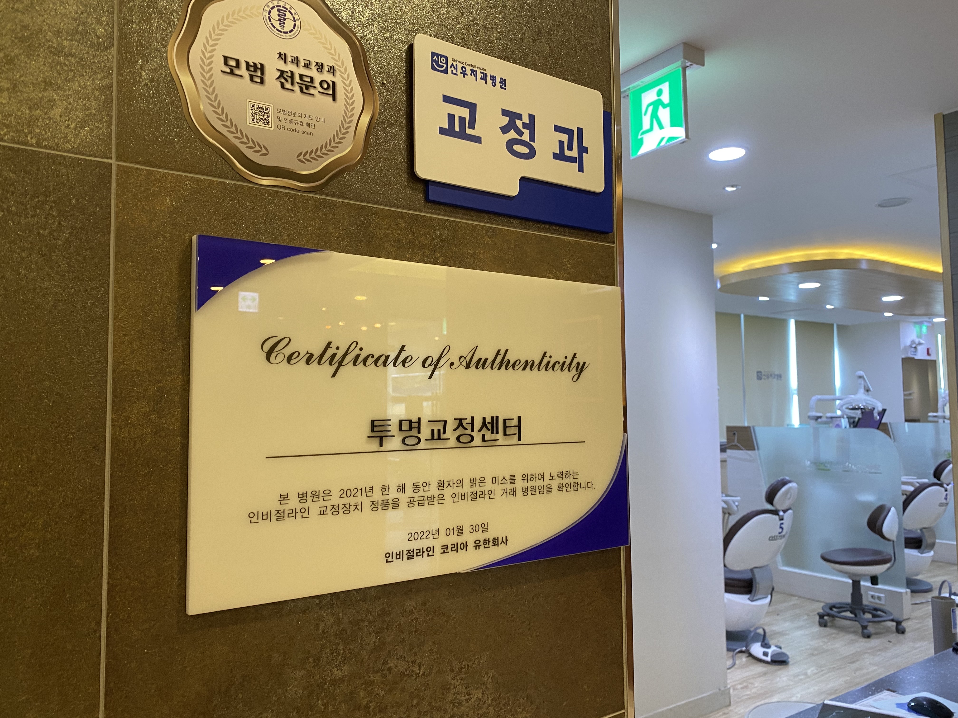 신우치과병원 대표 이미지