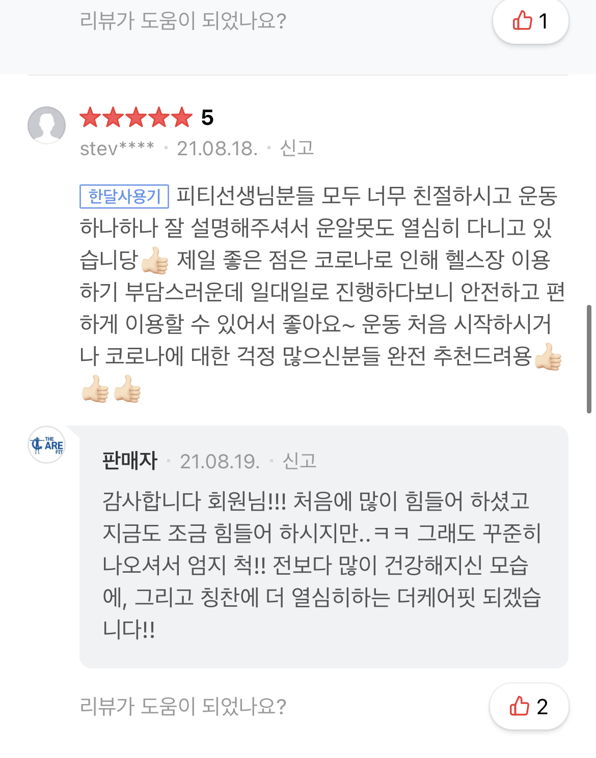 더케어핏 대표 이미지