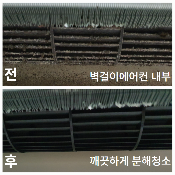 대전에어컨청소 세탁기청소 세심홈케어