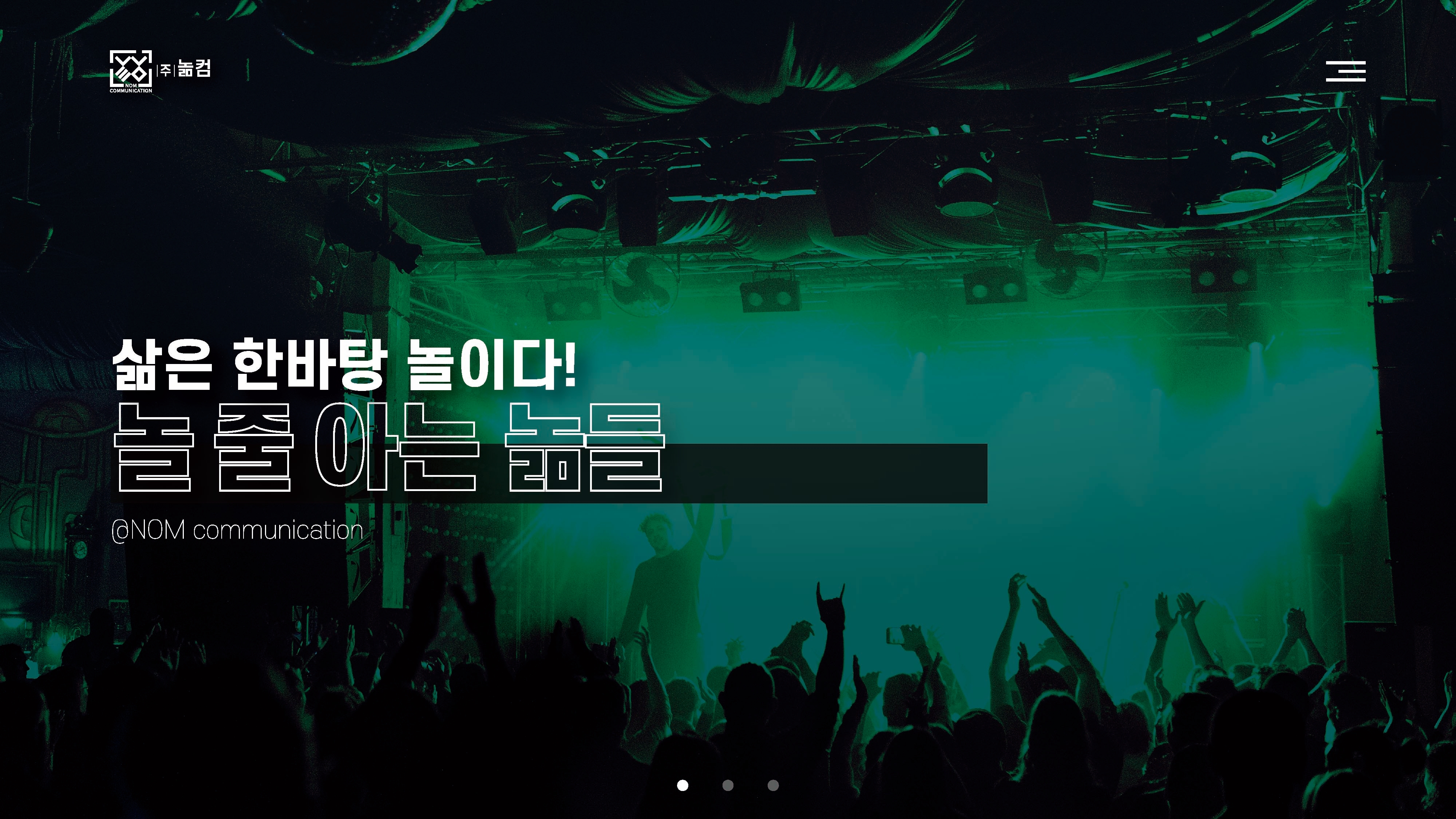 놂컴