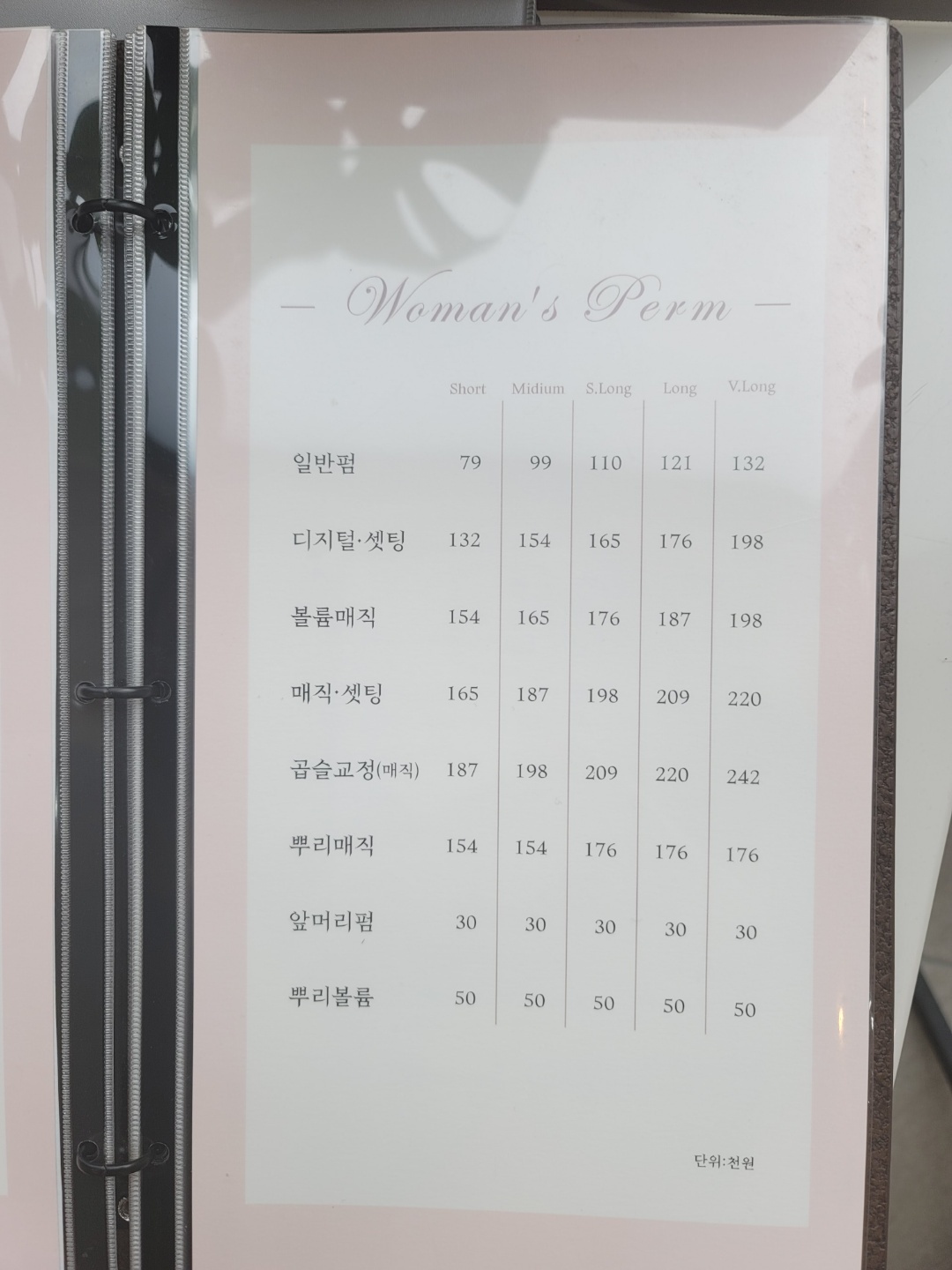 설렘헤어