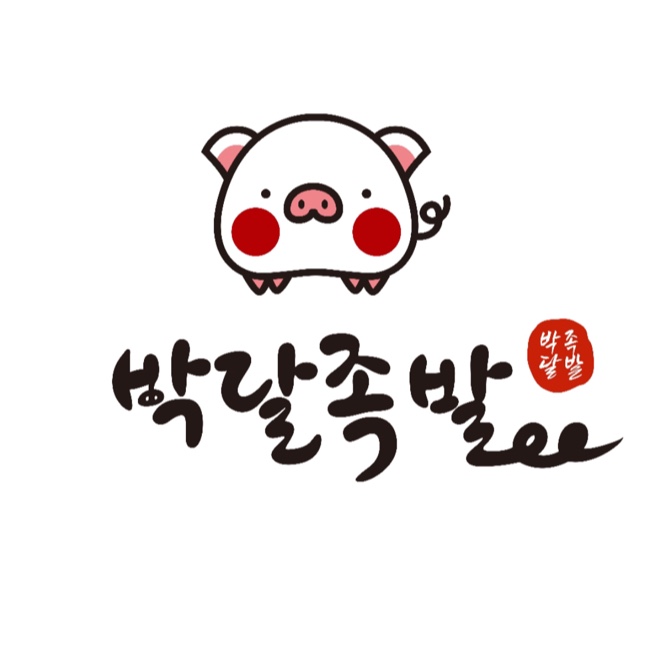박달족발