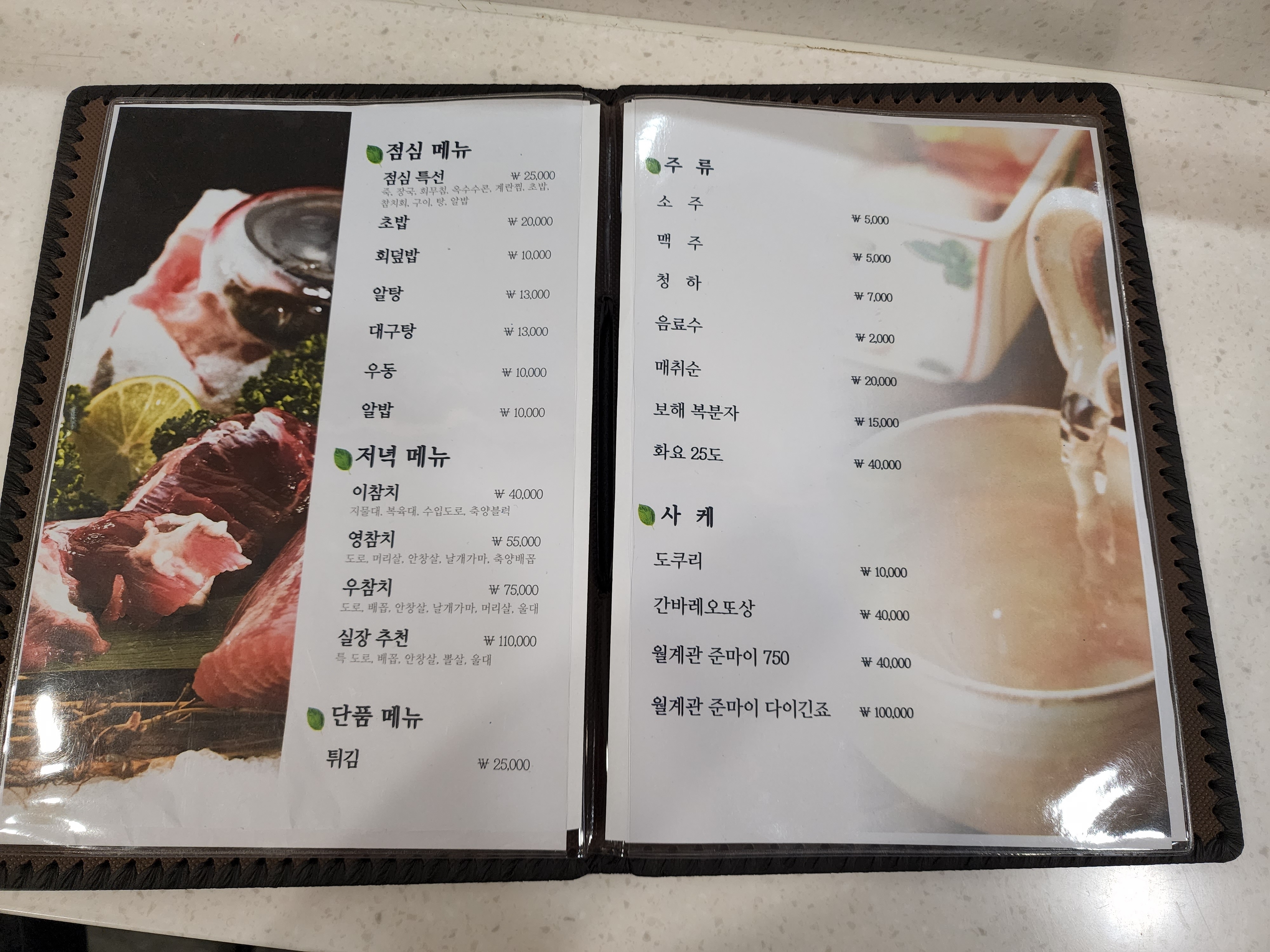 이가참치