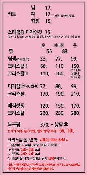 봉s 헤어