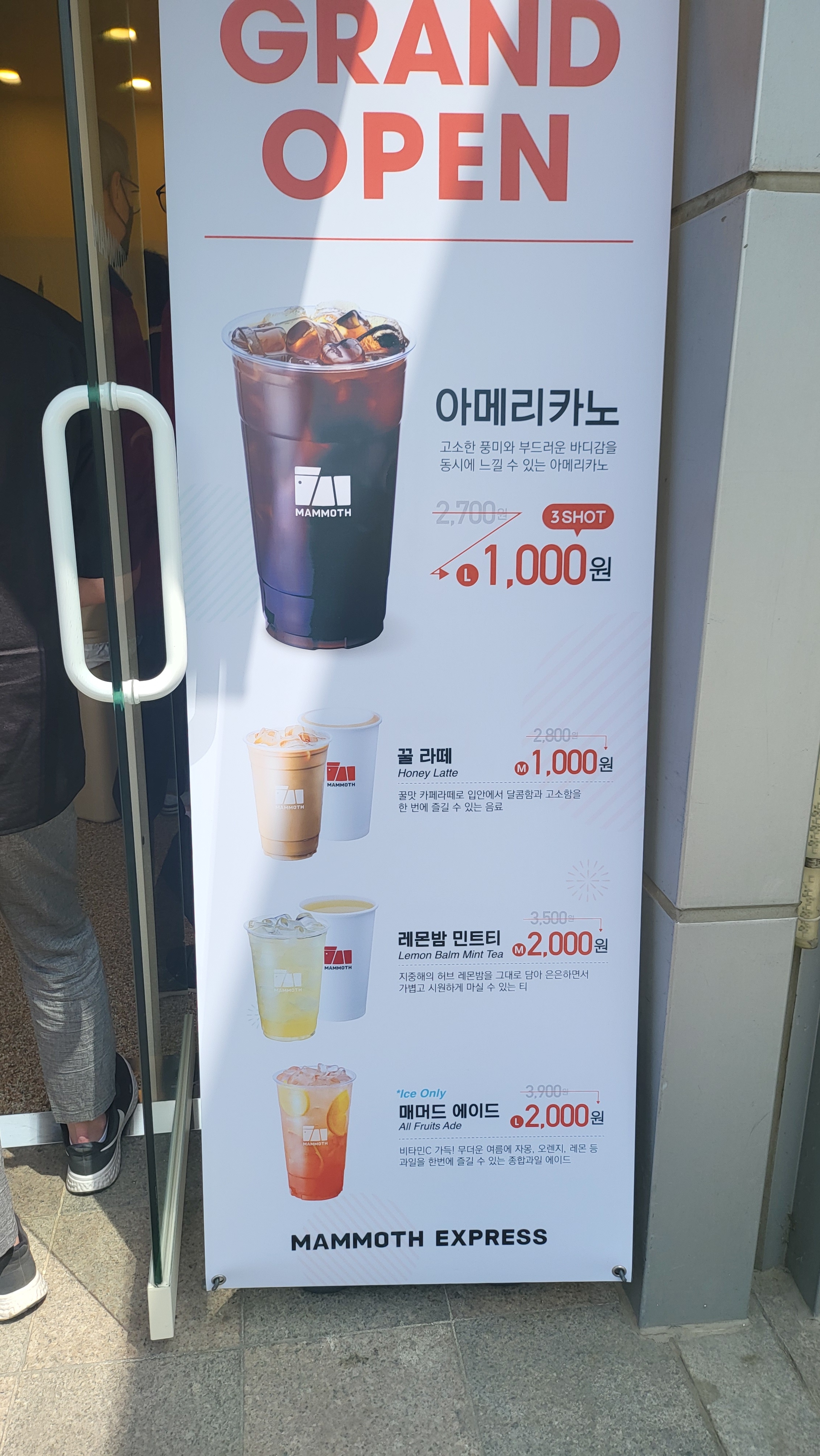 매머드익스프레스 가산IT프리미어타워점