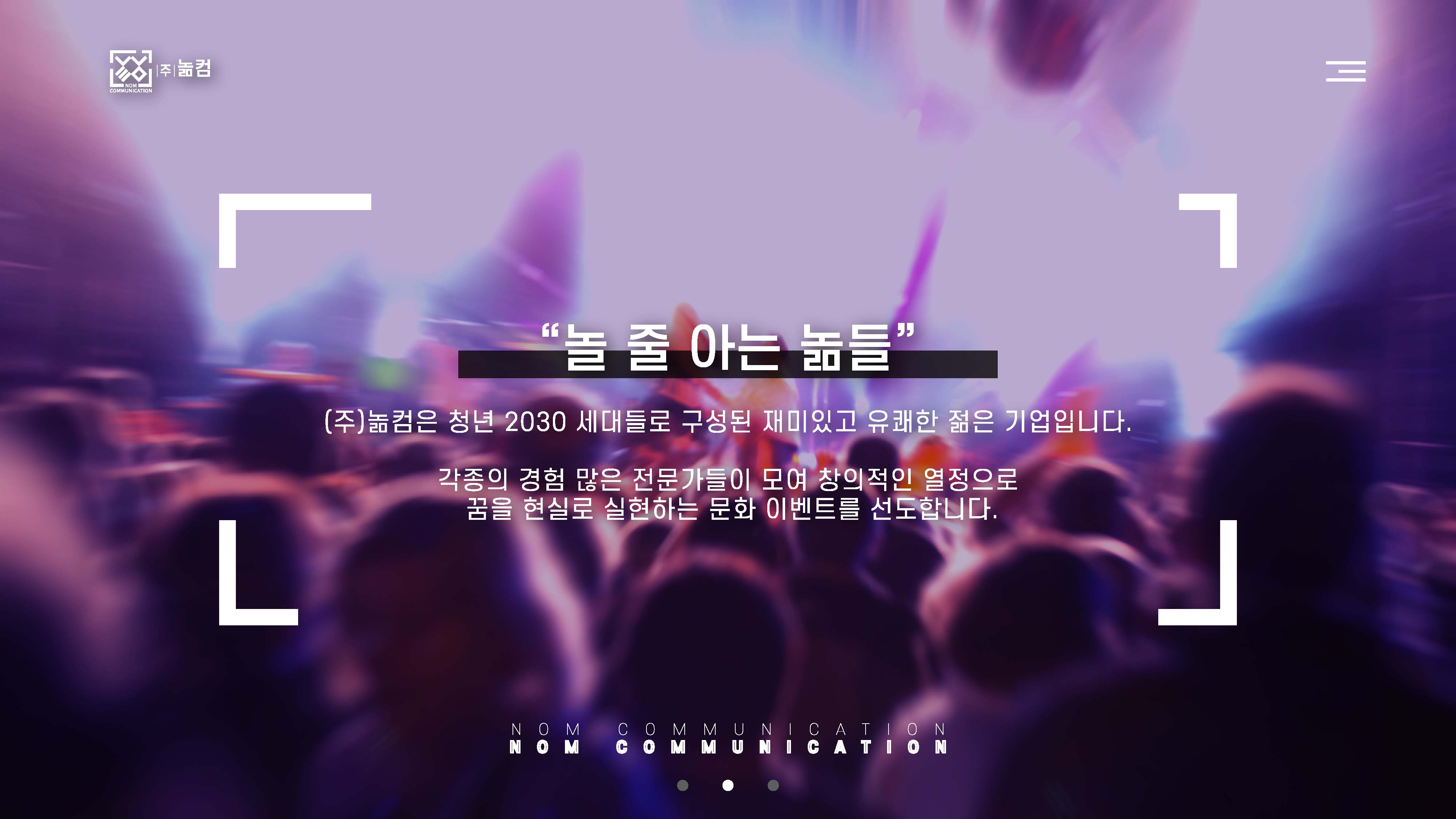놂컴
