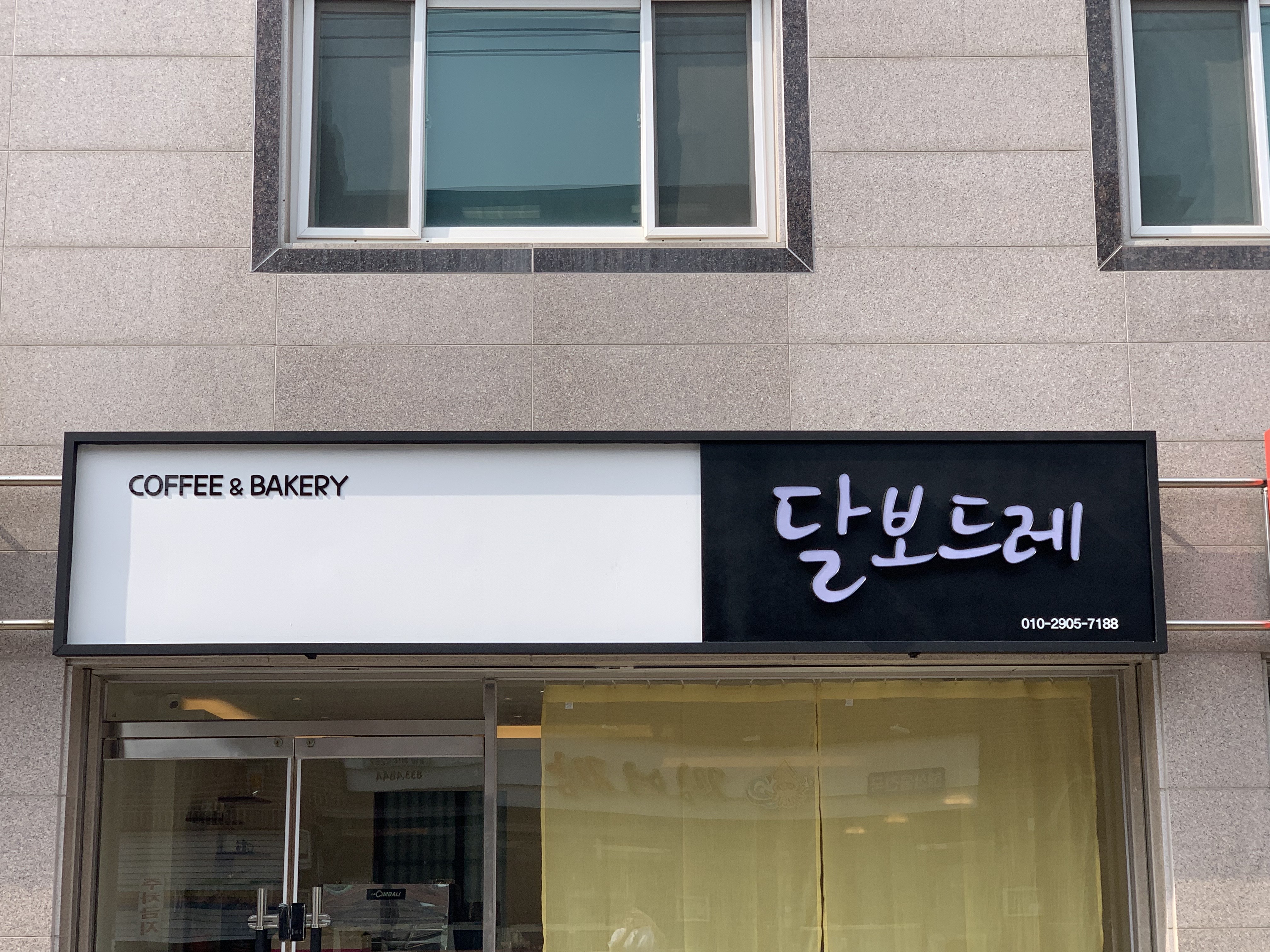 달보드레