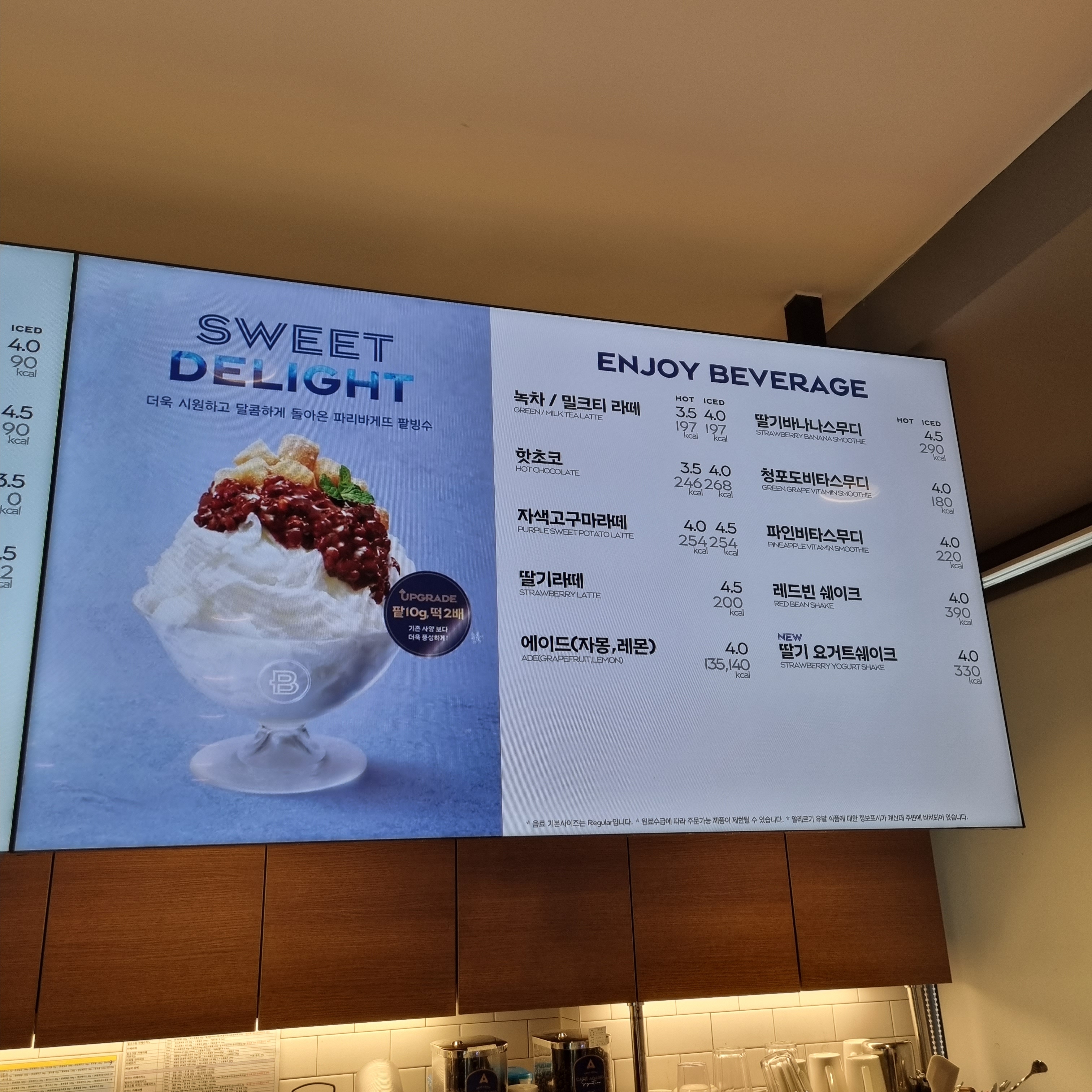 파리바게뜨 개봉한진점