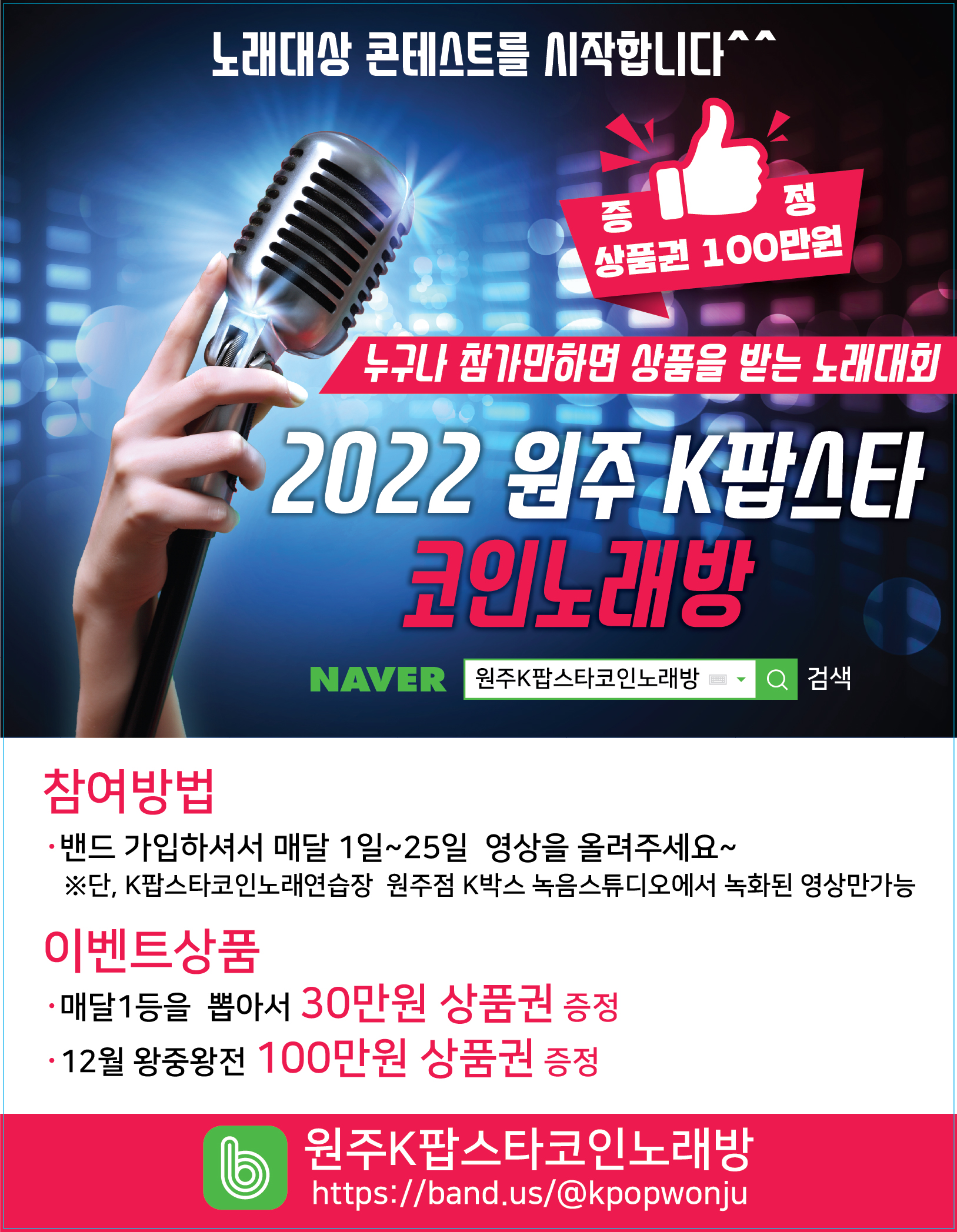k팝스타코인노래연습장