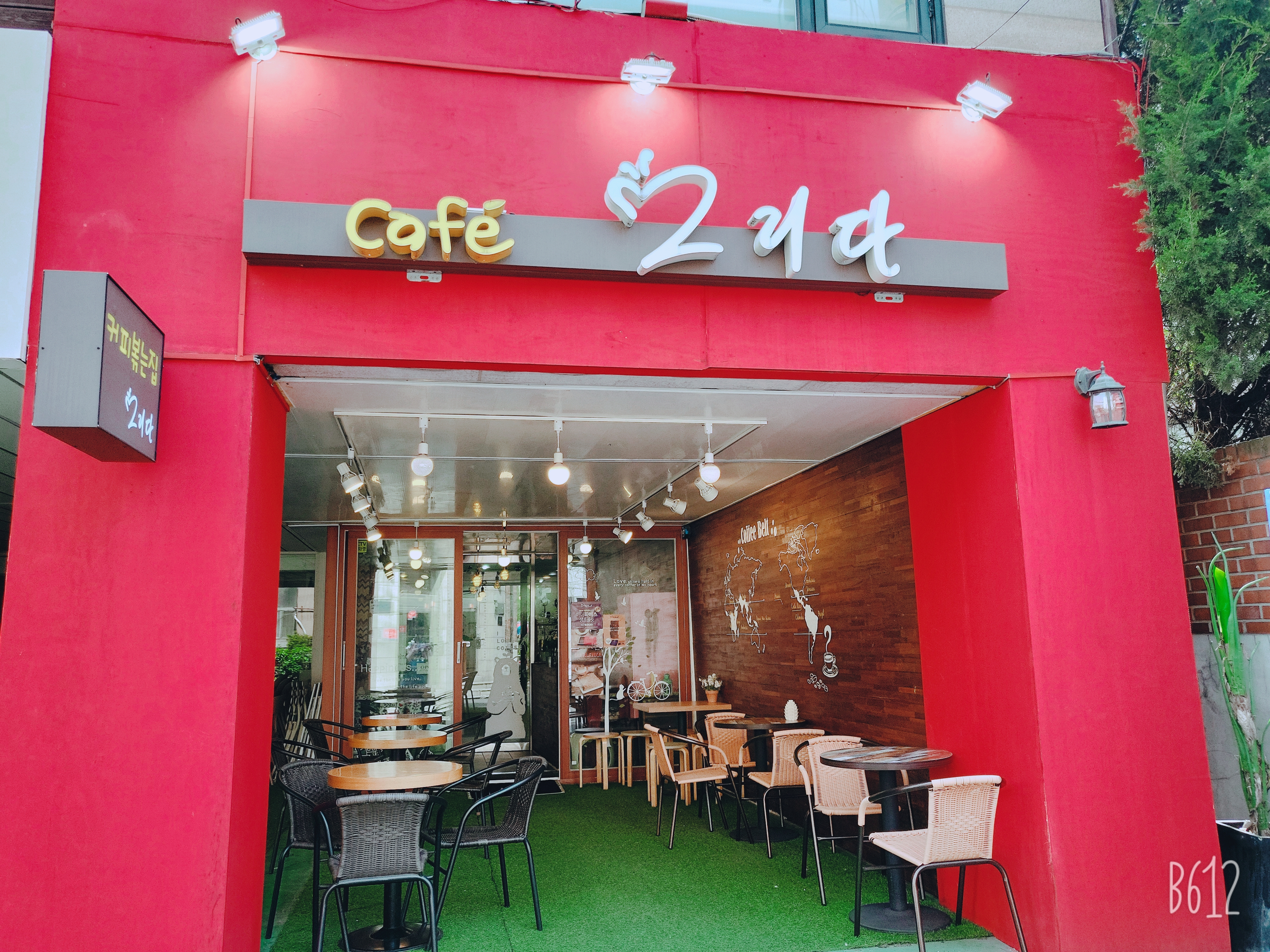 카페 그리다