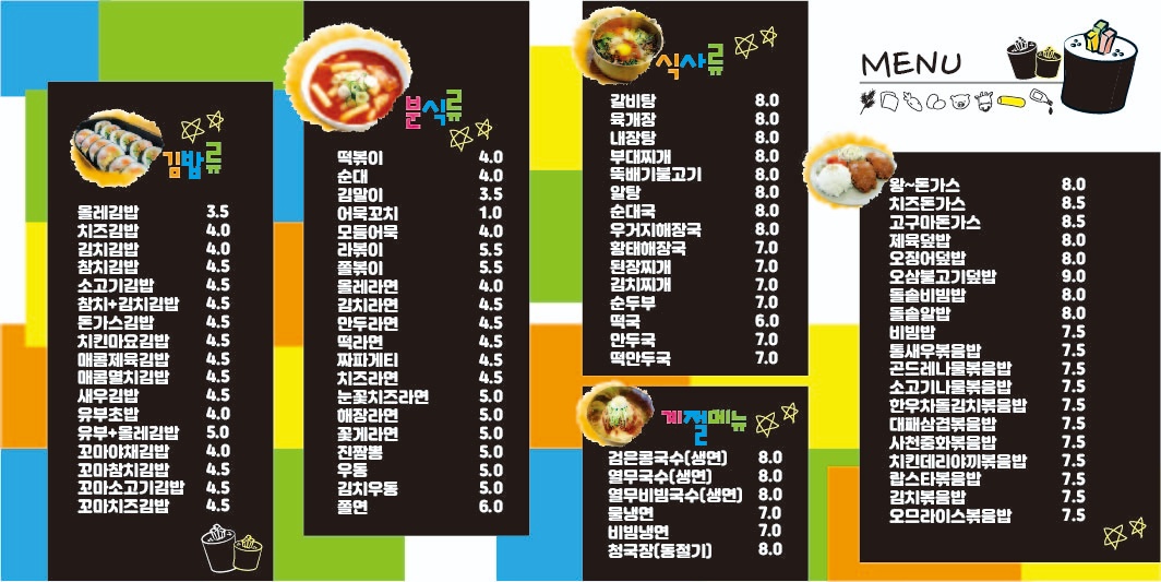 올레김밥