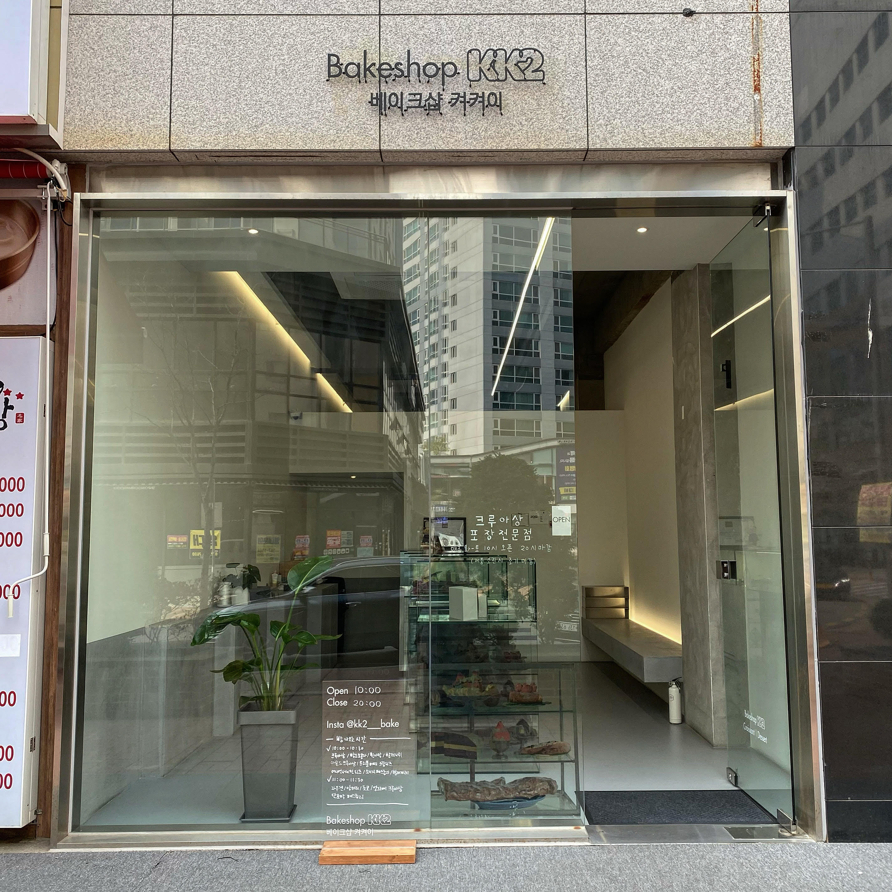 베이크샵 켜켜이