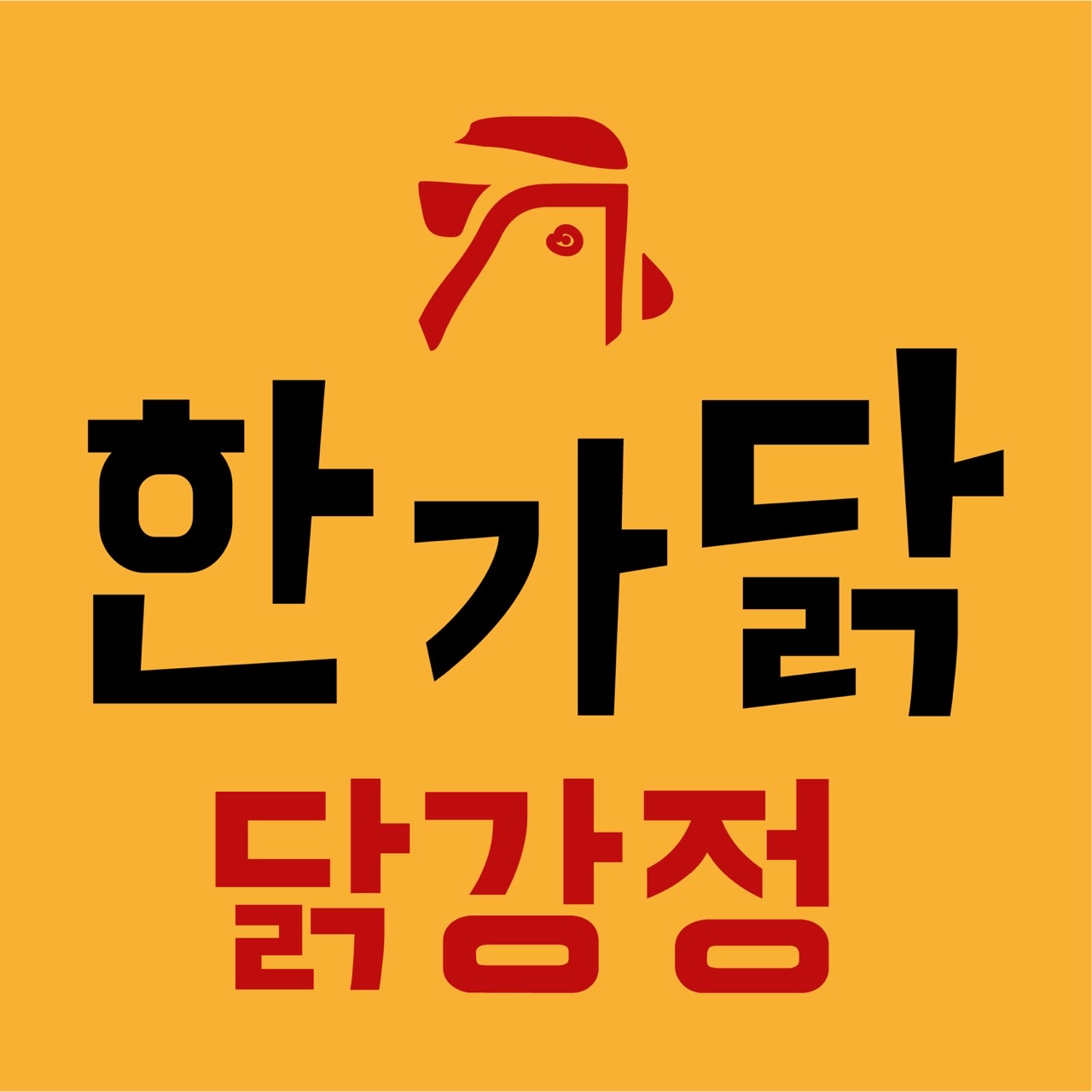 한가닭x대니버거 초월역점