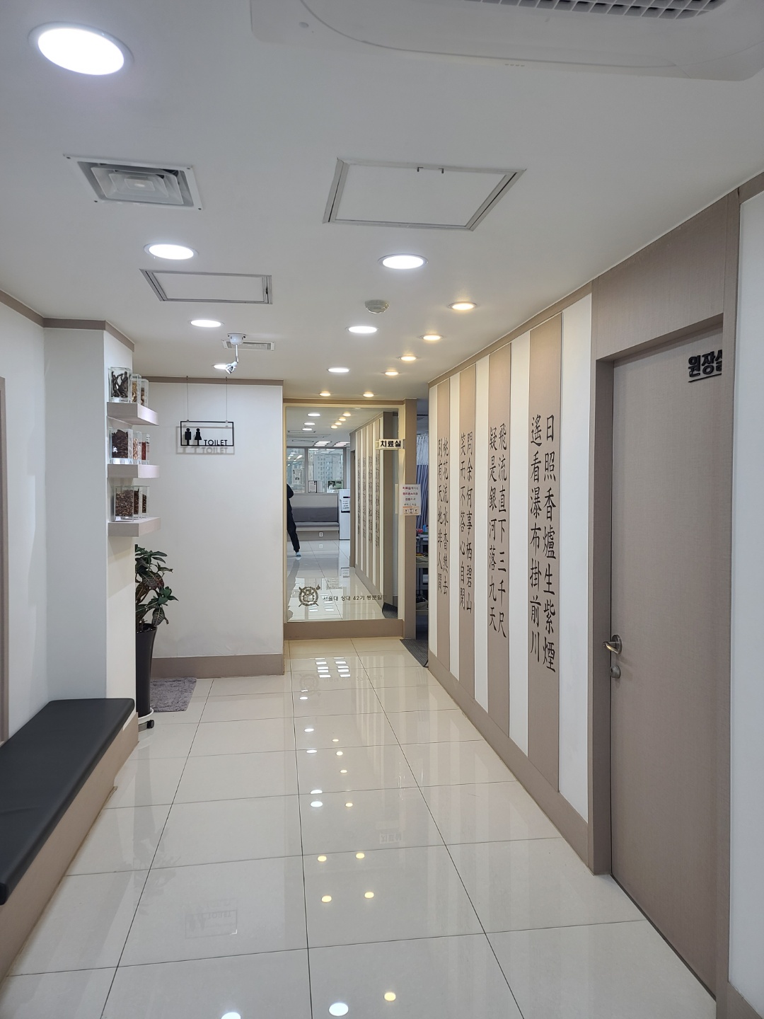 안준석한의원 영등포당산