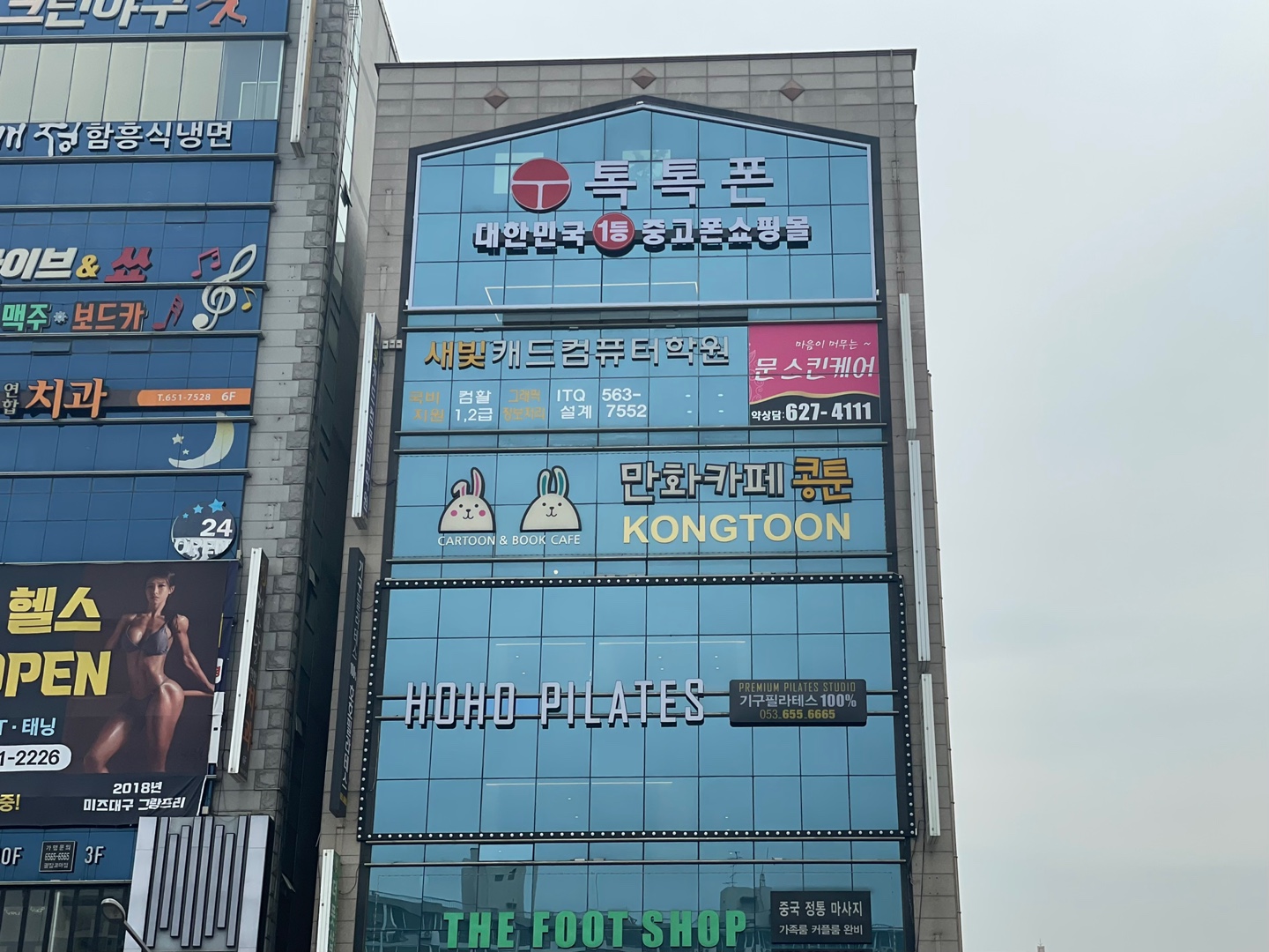 톡톡폰