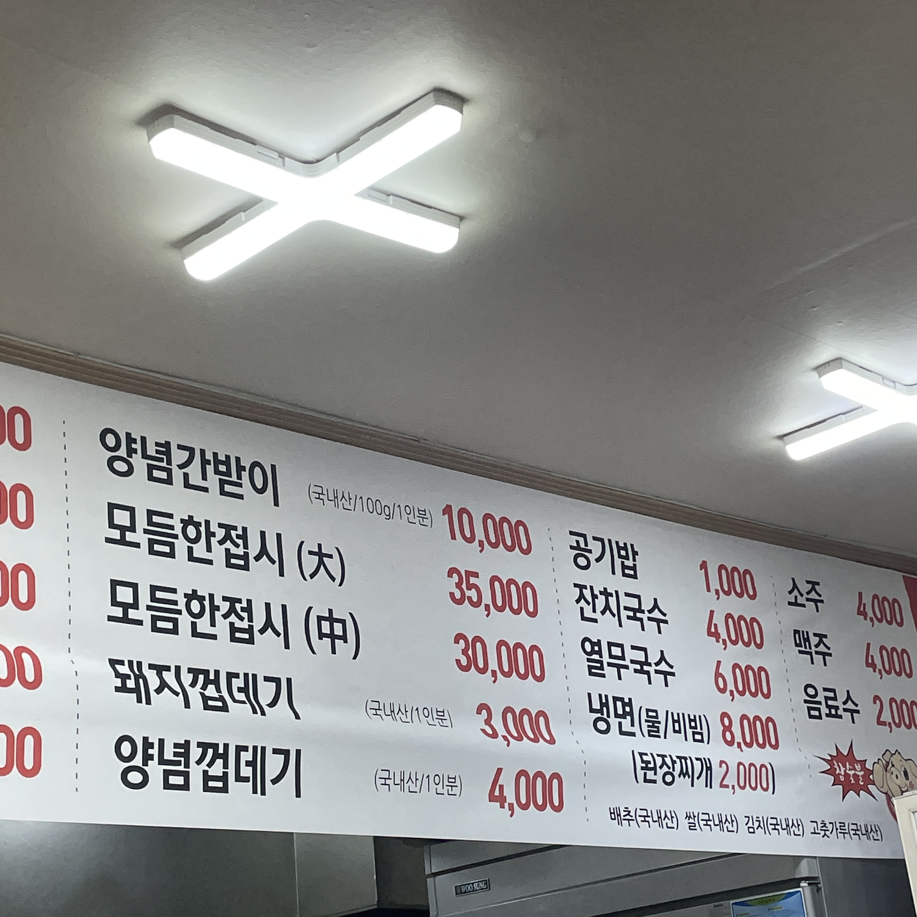 마장동뒷고기