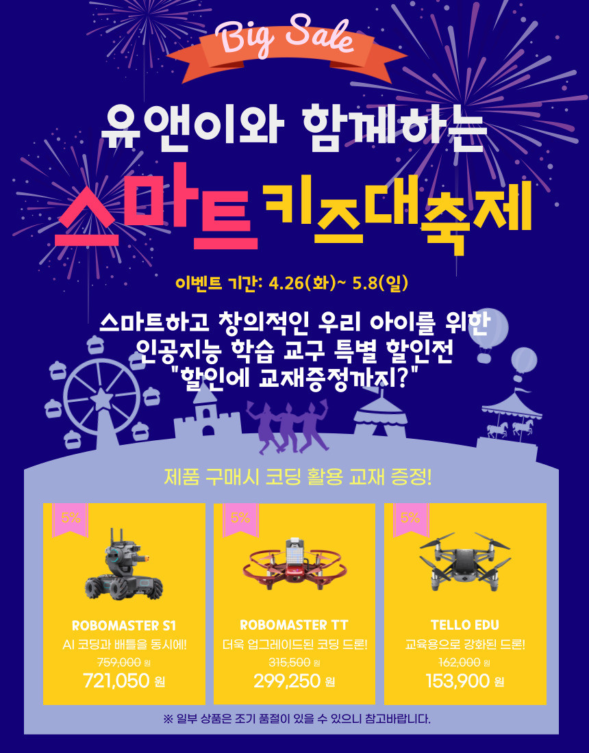 유앤아이티