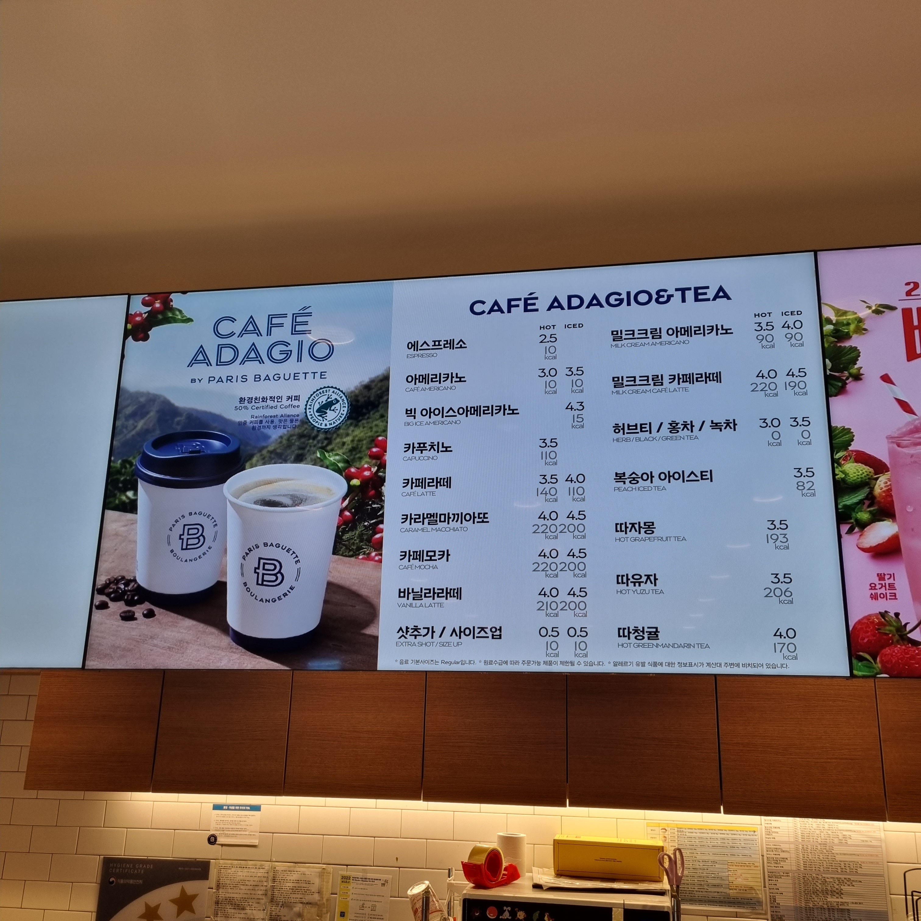 파리바게뜨 개봉한진점