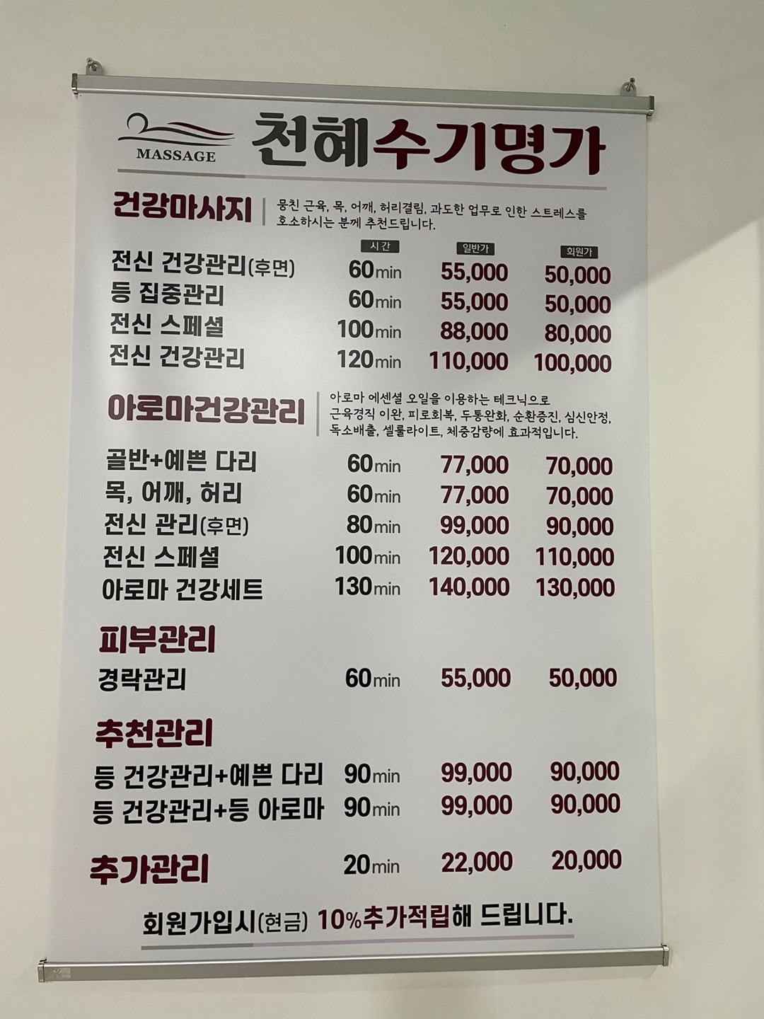 천혜수기명가 photo 6